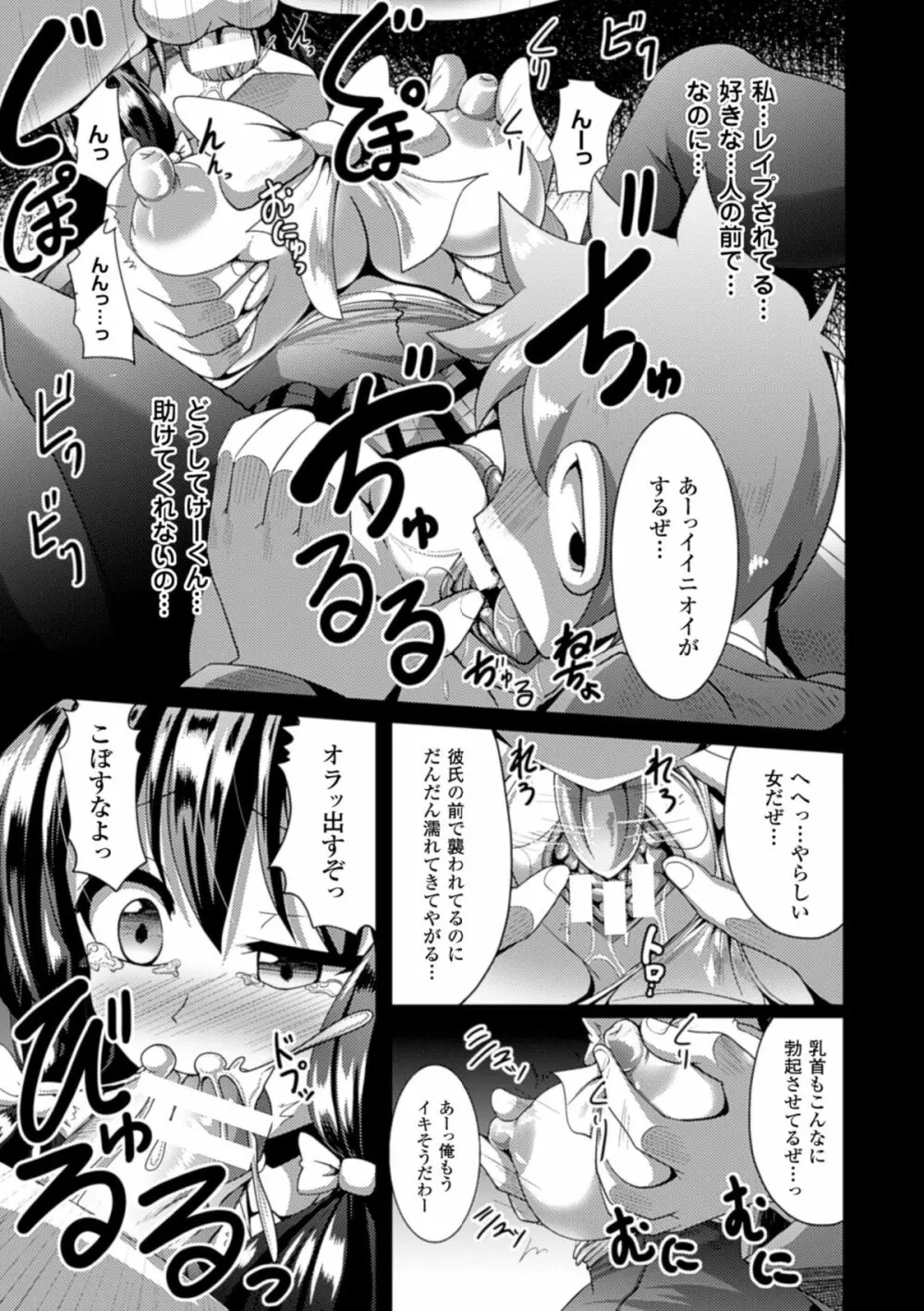 二次元コミックマガジン リア充美少女たちを孕ませ妊娠! Vol.2 Page.55