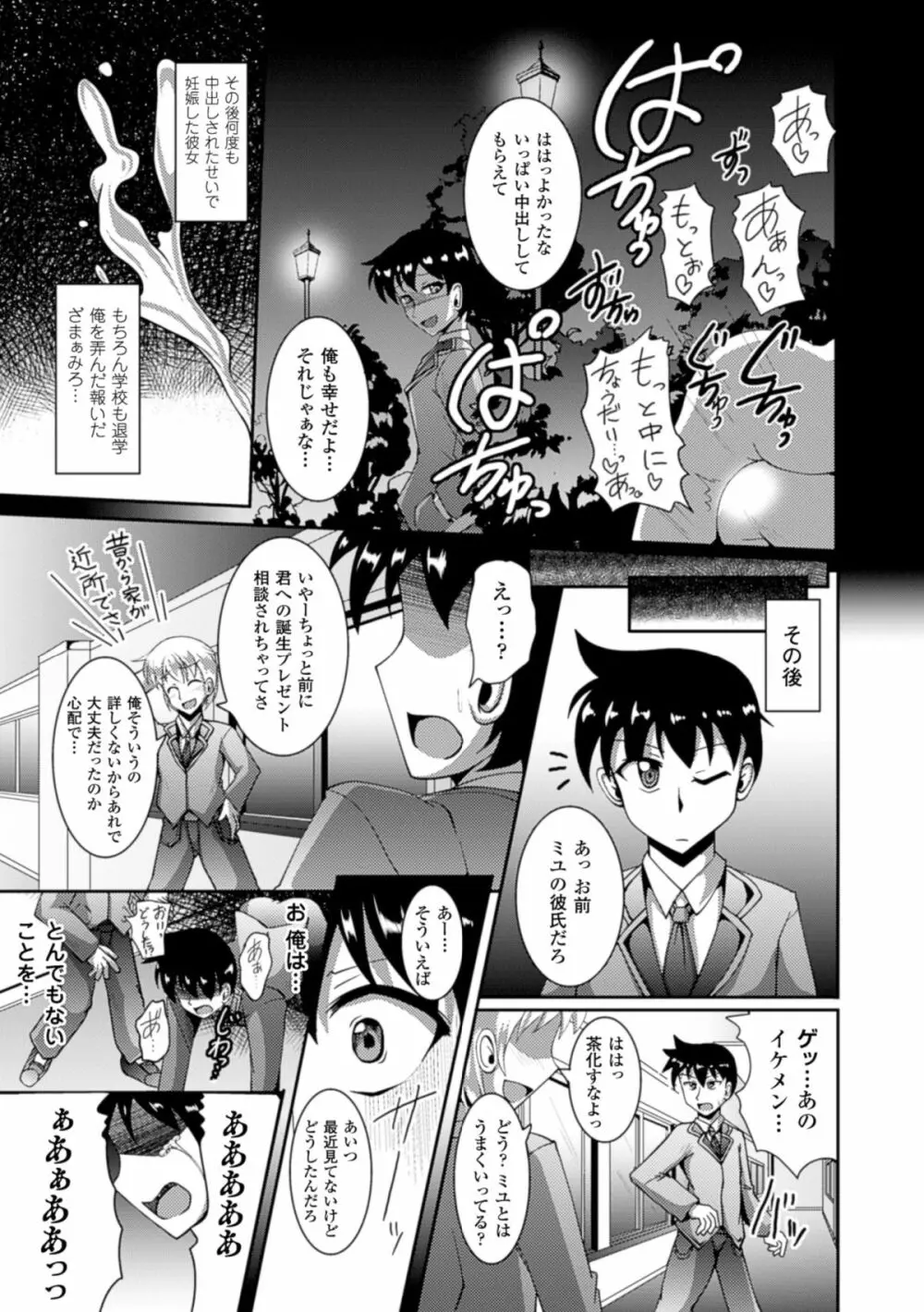 二次元コミックマガジン リア充美少女たちを孕ませ妊娠! Vol.2 Page.63