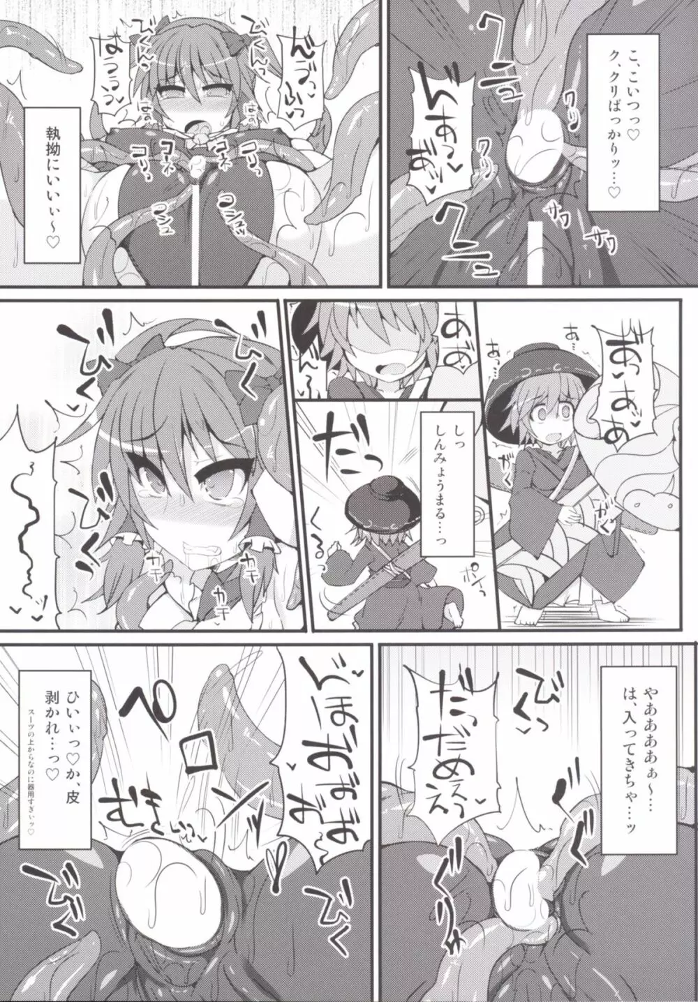 魔法巫女プリティレイム Page.14