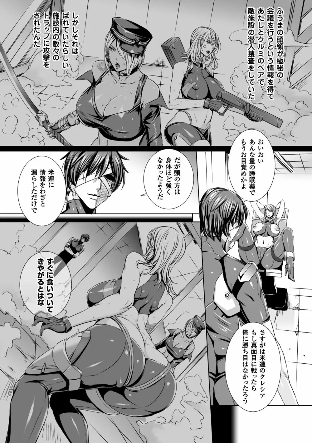 別冊コミックアンリアル Lilithコレクション 対魔忍アサギ 決戦アリーナ編デジタル版 Vol.2 Page.26