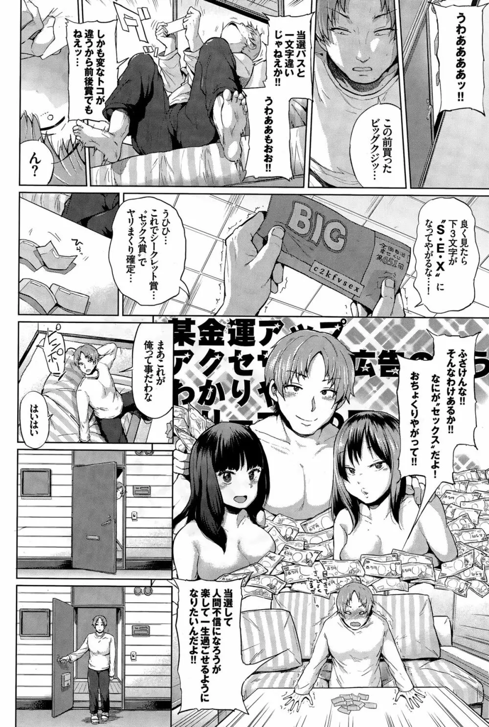 COMIC BAVEL 2015年4月号 Page.54