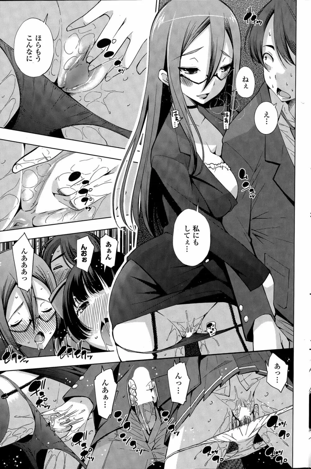 COMICペンギンセレブ 2015年4月号 Page.173