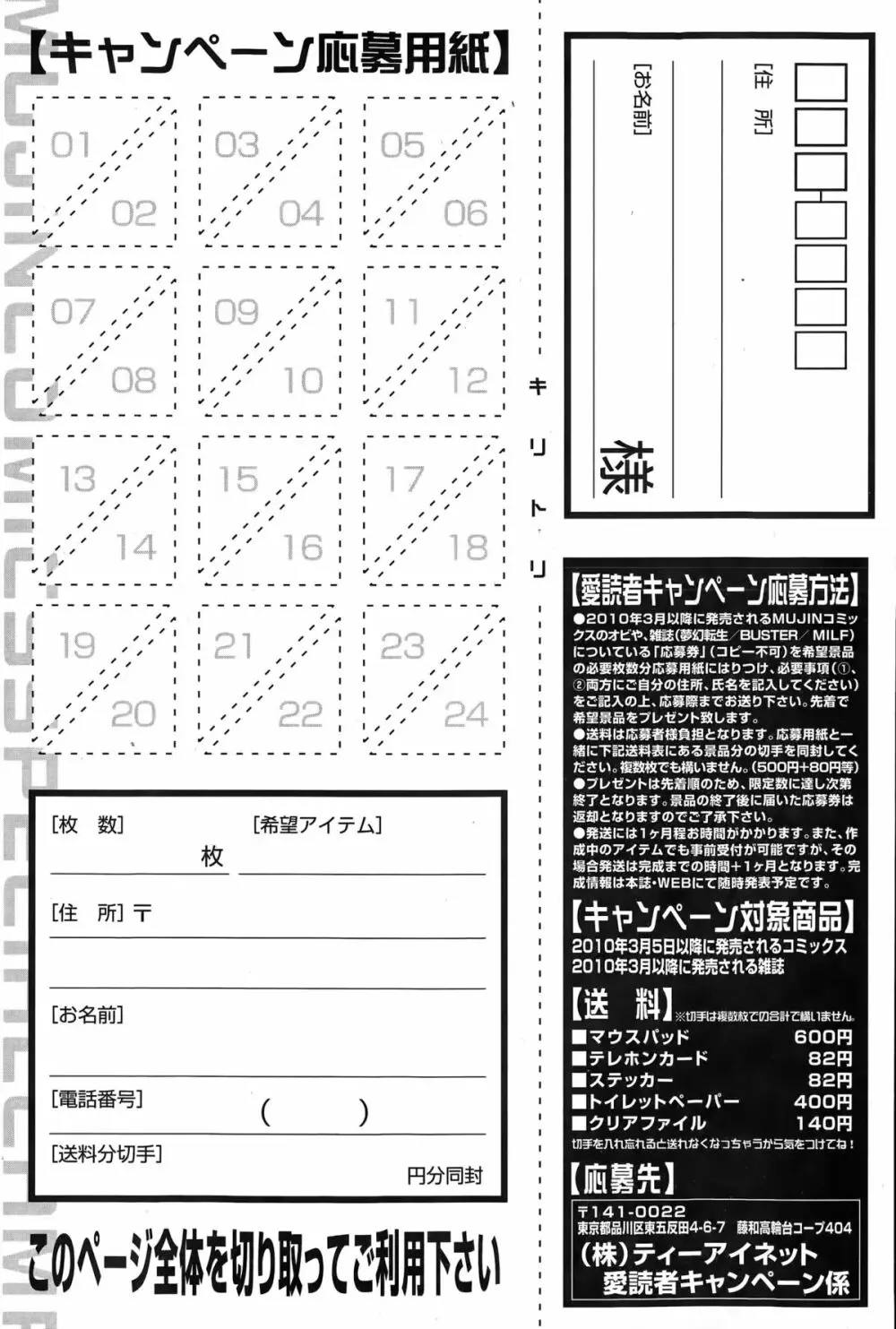 コミックミルフ 2015年4月号 Vol.23 Page.137