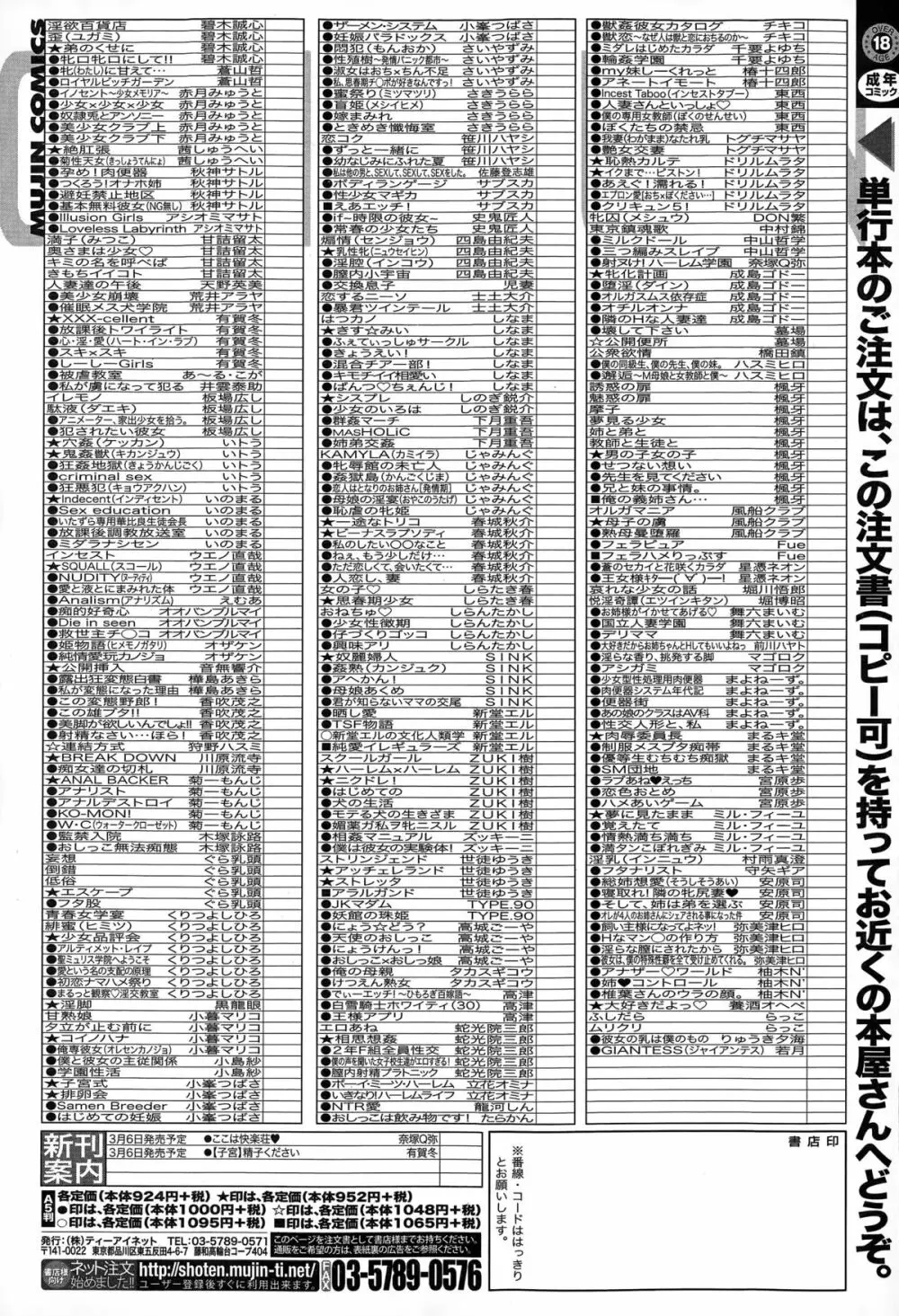 コミックミルフ 2015年4月号 Vol.23 Page.315