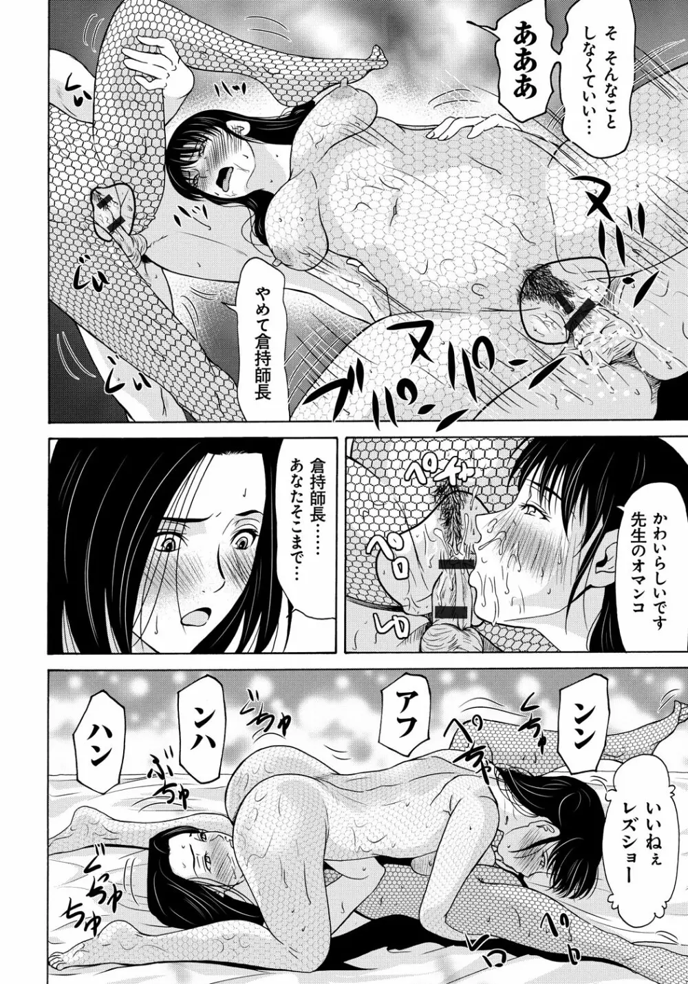 母が白衣を脱ぐとき 5 Page.17