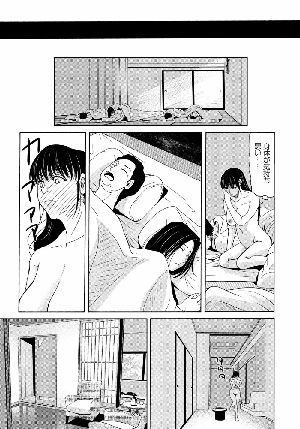 母が白衣を脱ぐとき 5 Page.20