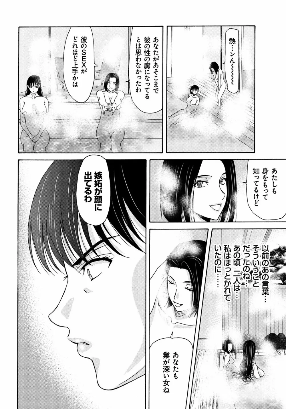 母が白衣を脱ぐとき 5 Page.23