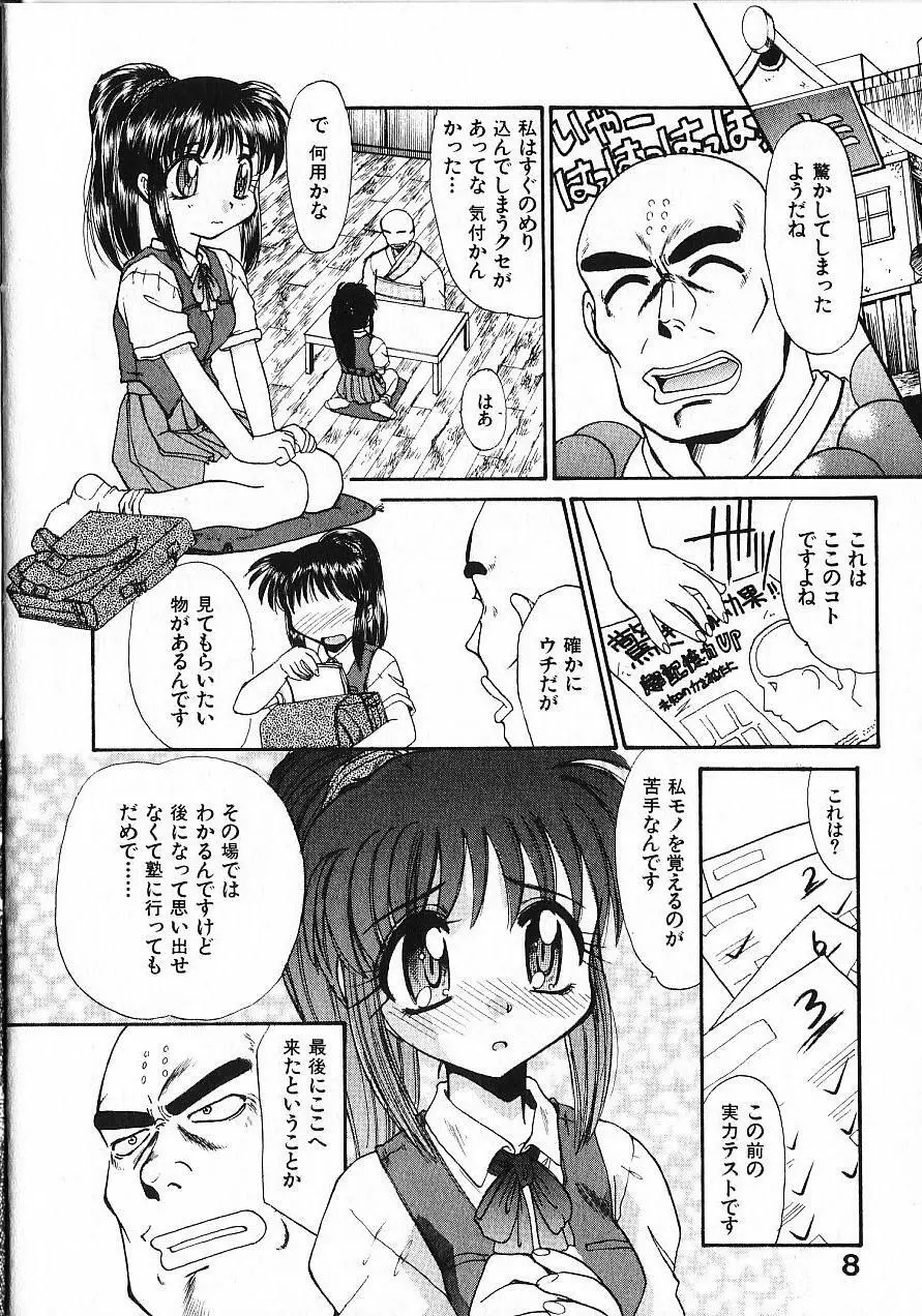 緊急入院三泊四日 Page.13