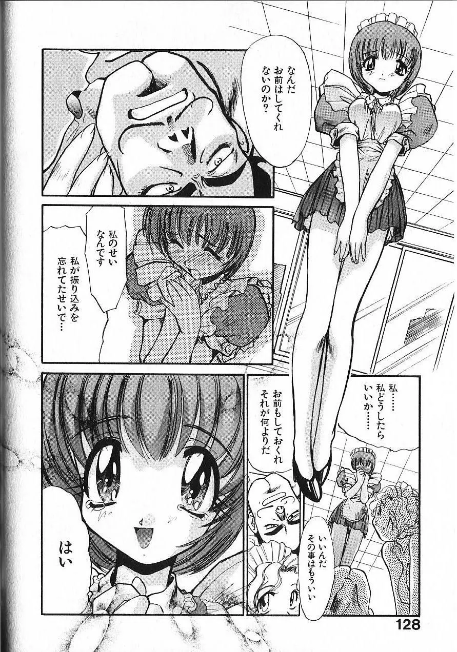 緊急入院三泊四日 Page.133