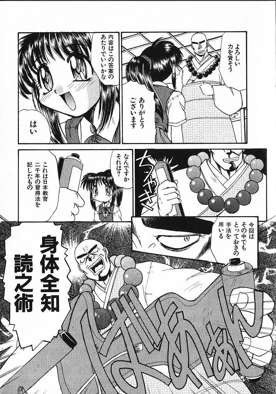 緊急入院三泊四日 Page.14