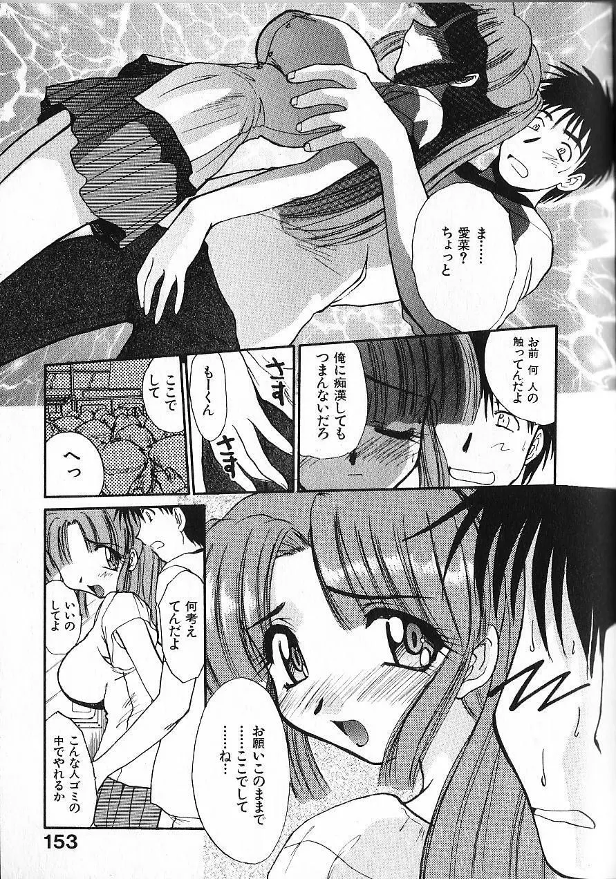 緊急入院三泊四日 Page.158