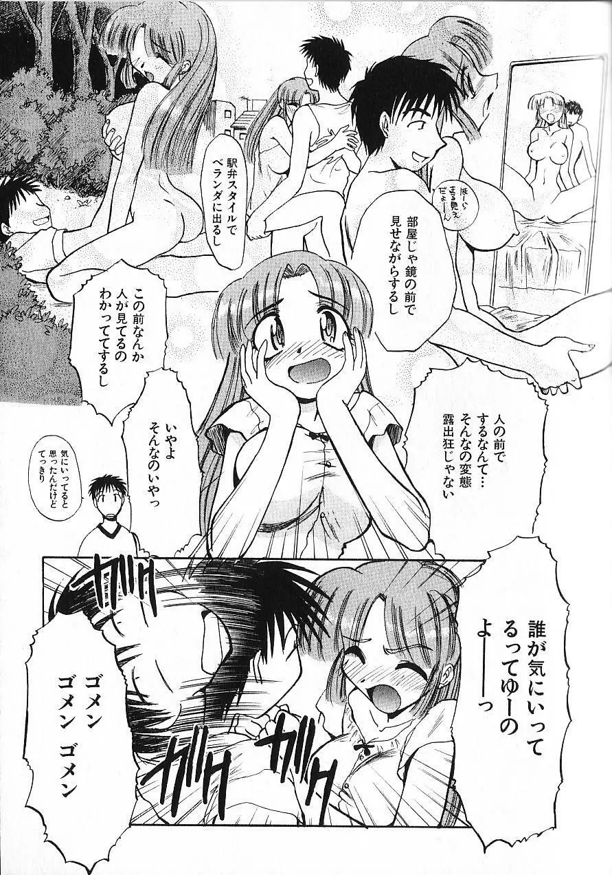 緊急入院三泊四日 Page.162