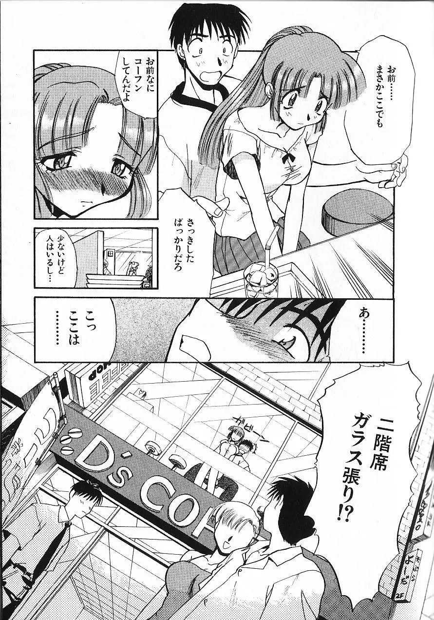 緊急入院三泊四日 Page.164