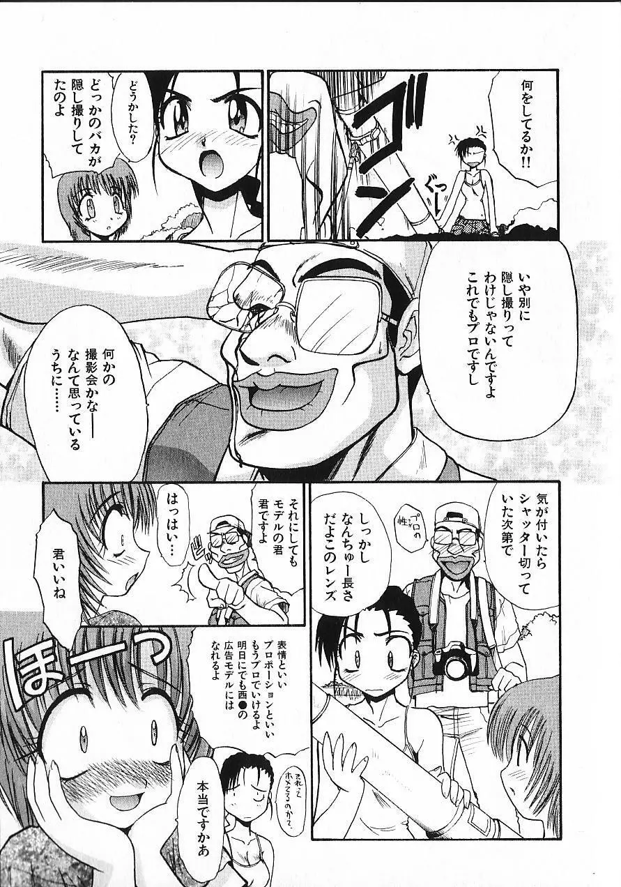 緊急入院三泊四日 Page.172