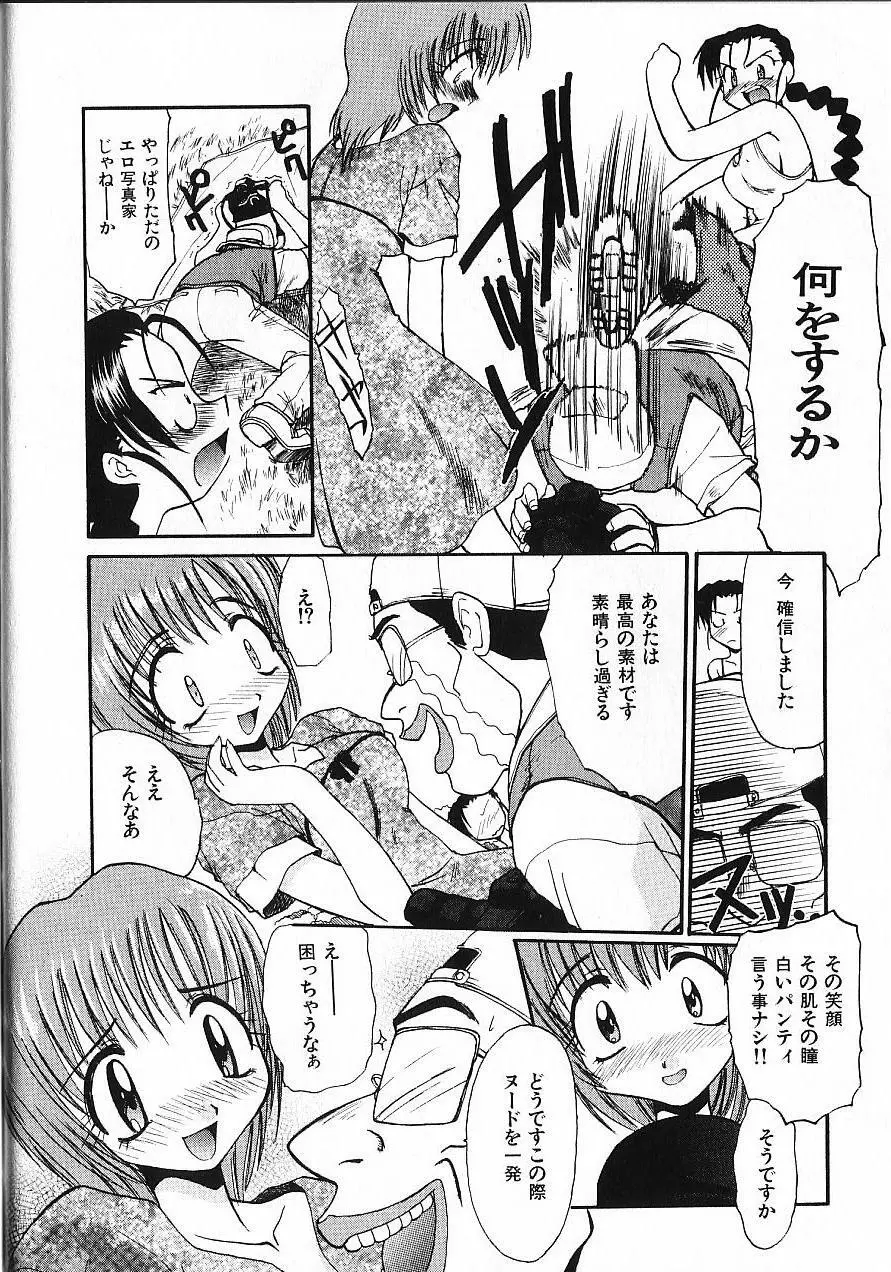 緊急入院三泊四日 Page.175