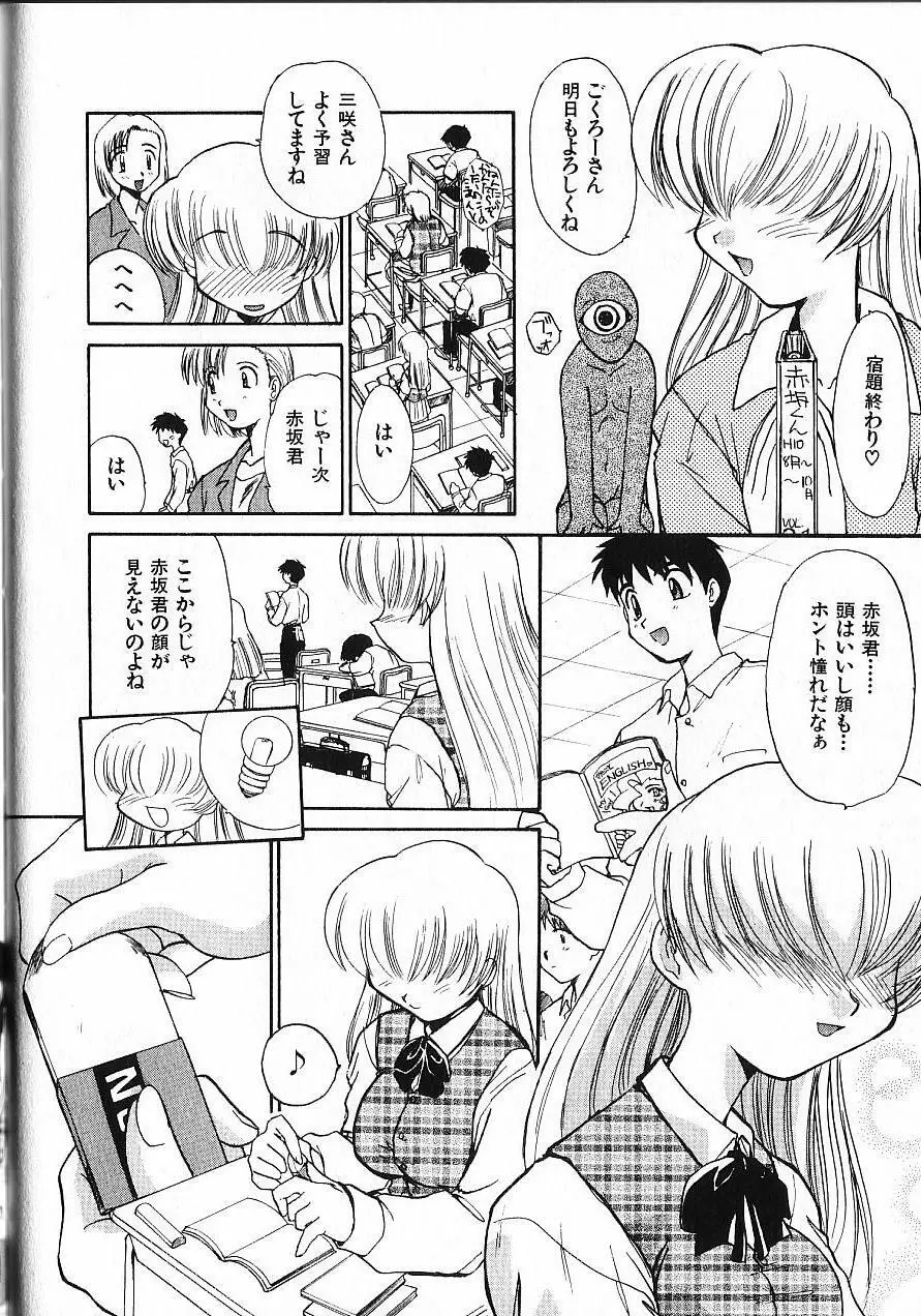 緊急入院三泊四日 Page.189