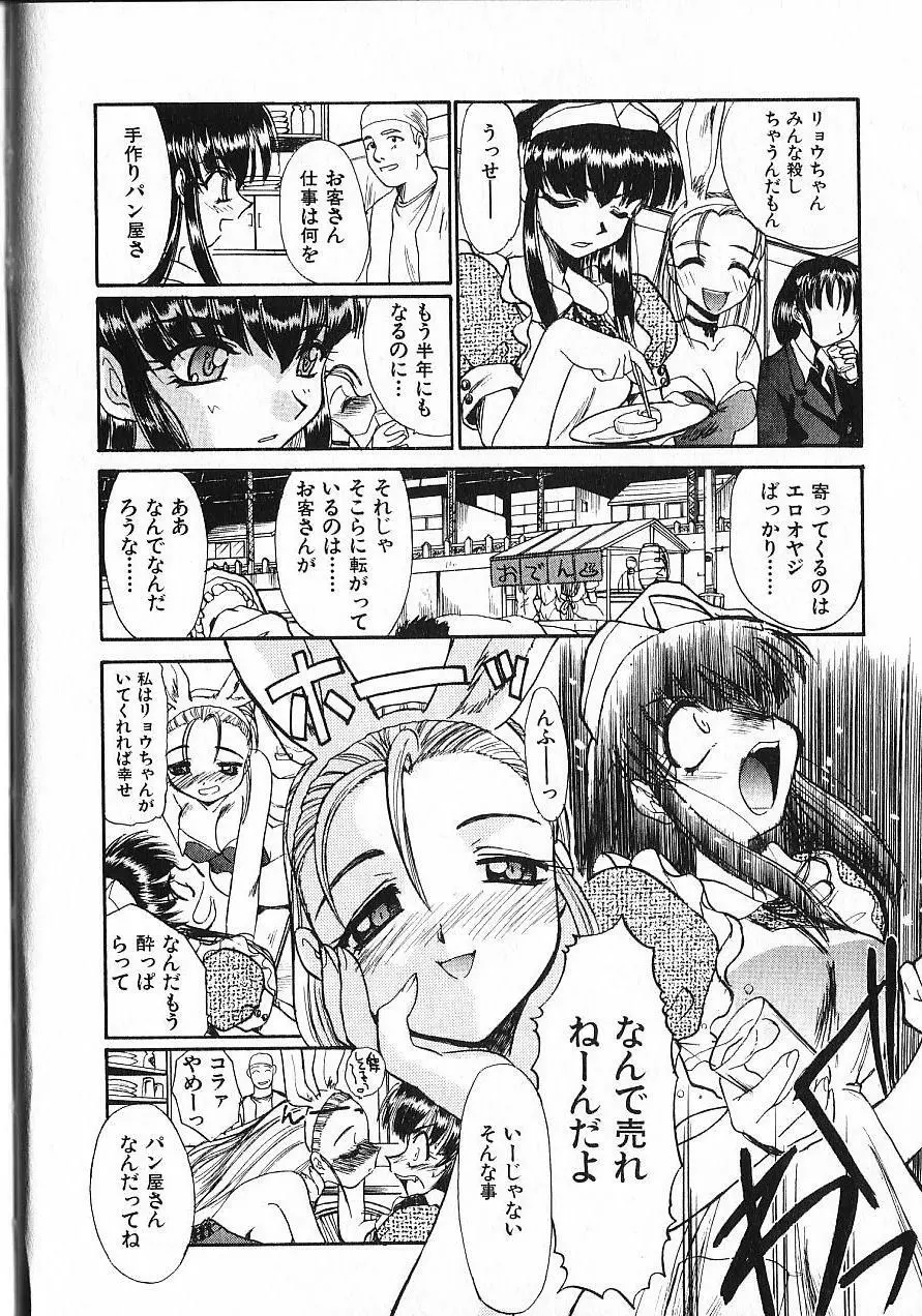 緊急入院三泊四日 Page.93