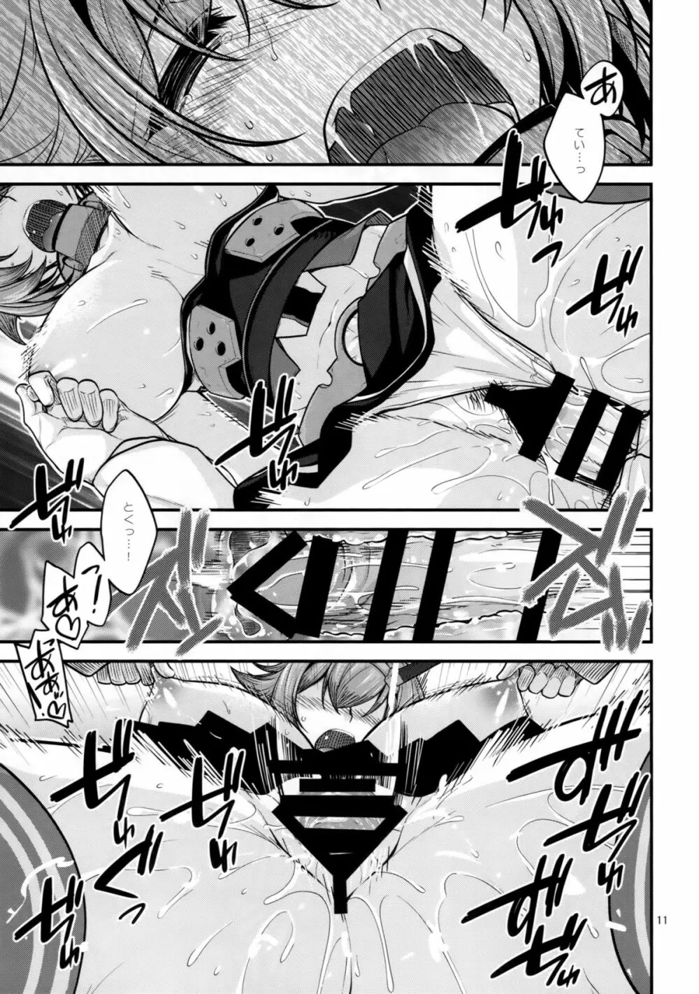 陸奥姉ちゃんに補給で爆沈 Page.10