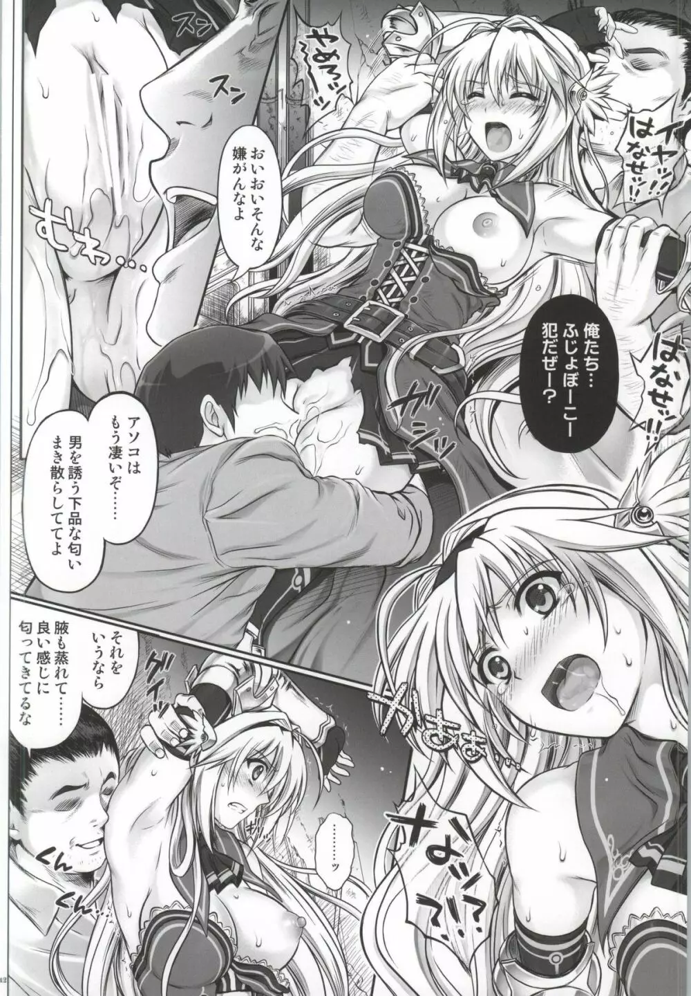 T-12 Koooi Kishi Page.10