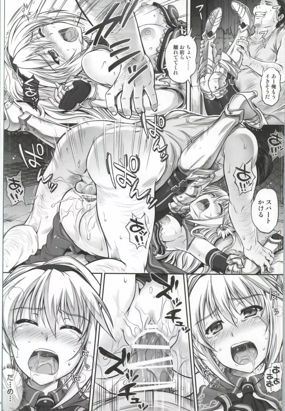 T-12 Koooi Kishi Page.22