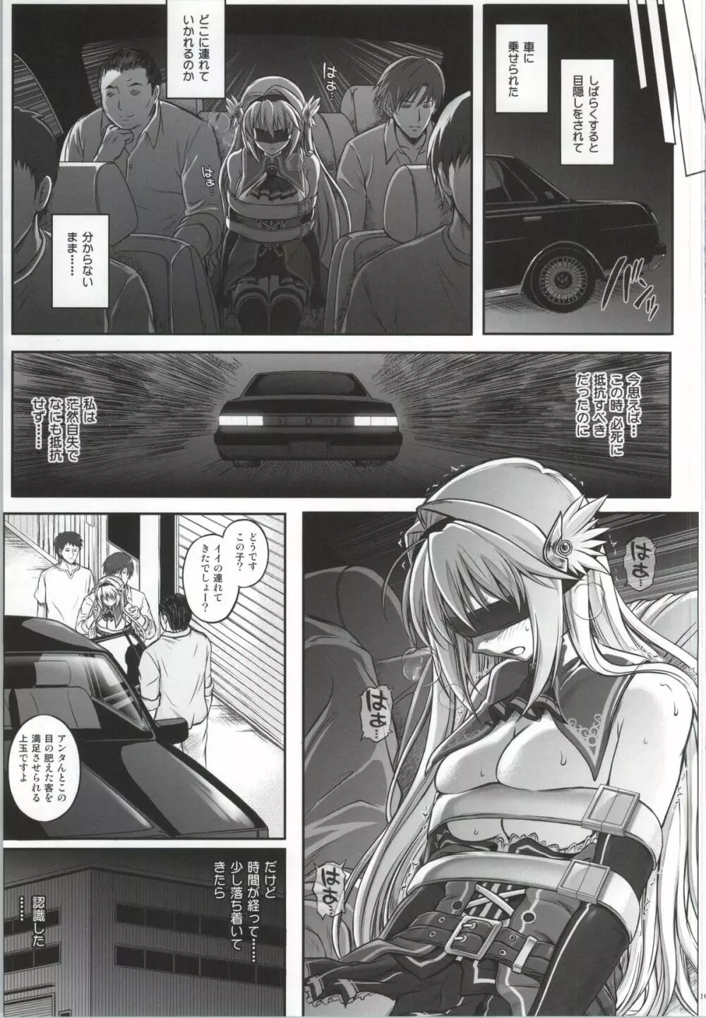 T-12 Koooi Kishi Page.31