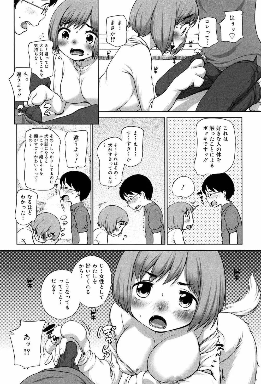 そだちさかり Page.180