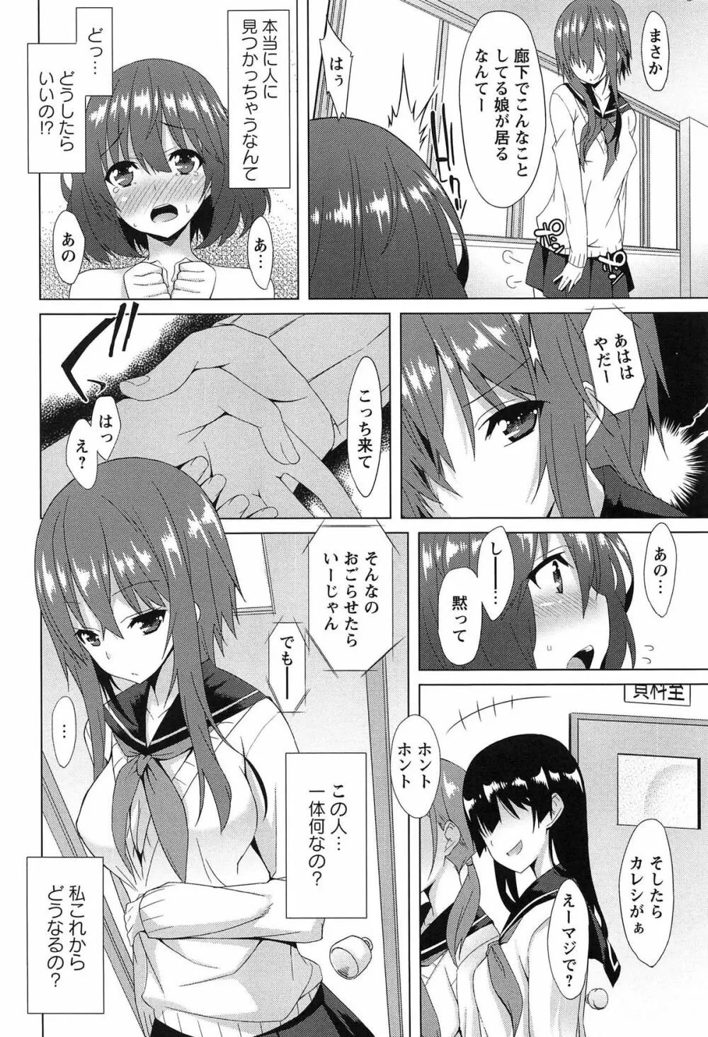 全開露出少女 Page.40