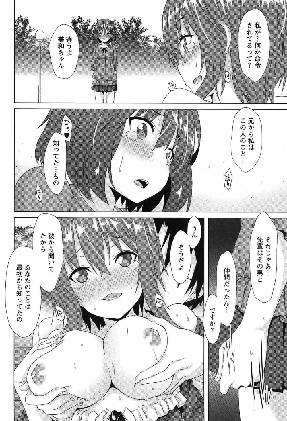 全開露出少女 Page.92