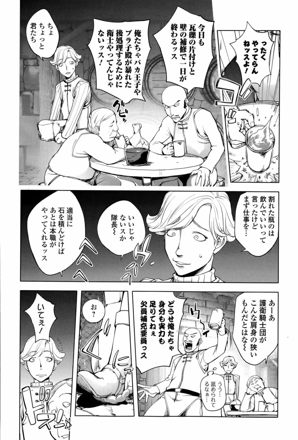 Comic 饕餮 2015年4月号 Vol.4 Page.150