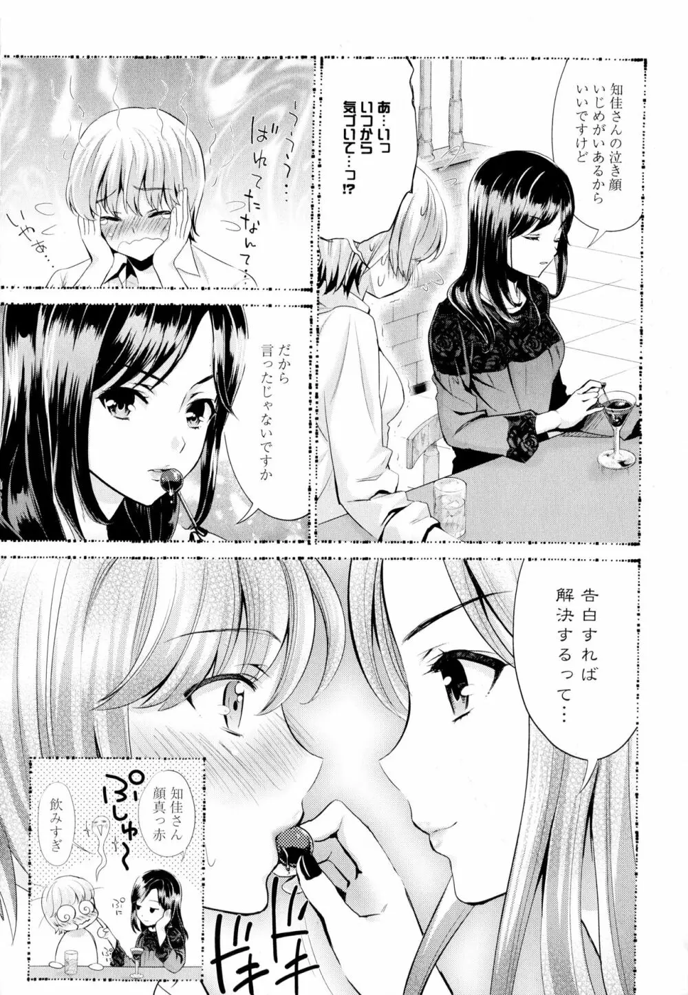 彩百合 Vol.1 Page.10