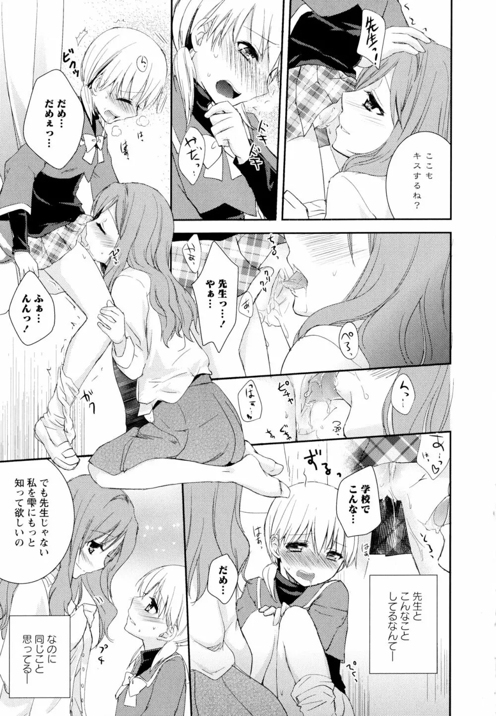 彩百合 Vol.1 Page.111