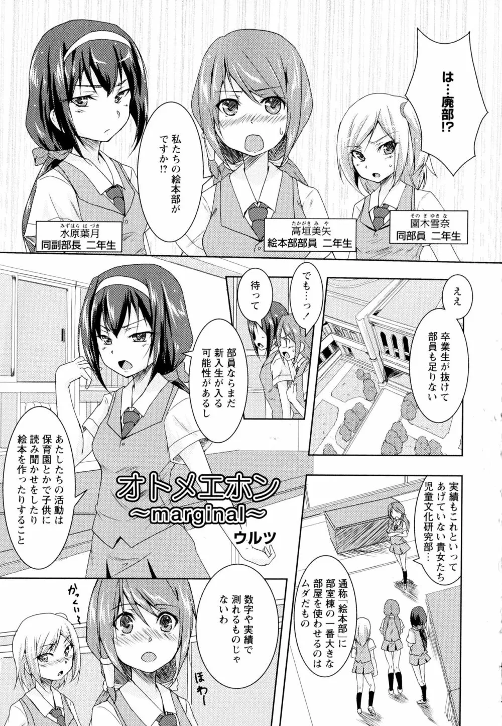 彩百合 Vol.1 Page.115