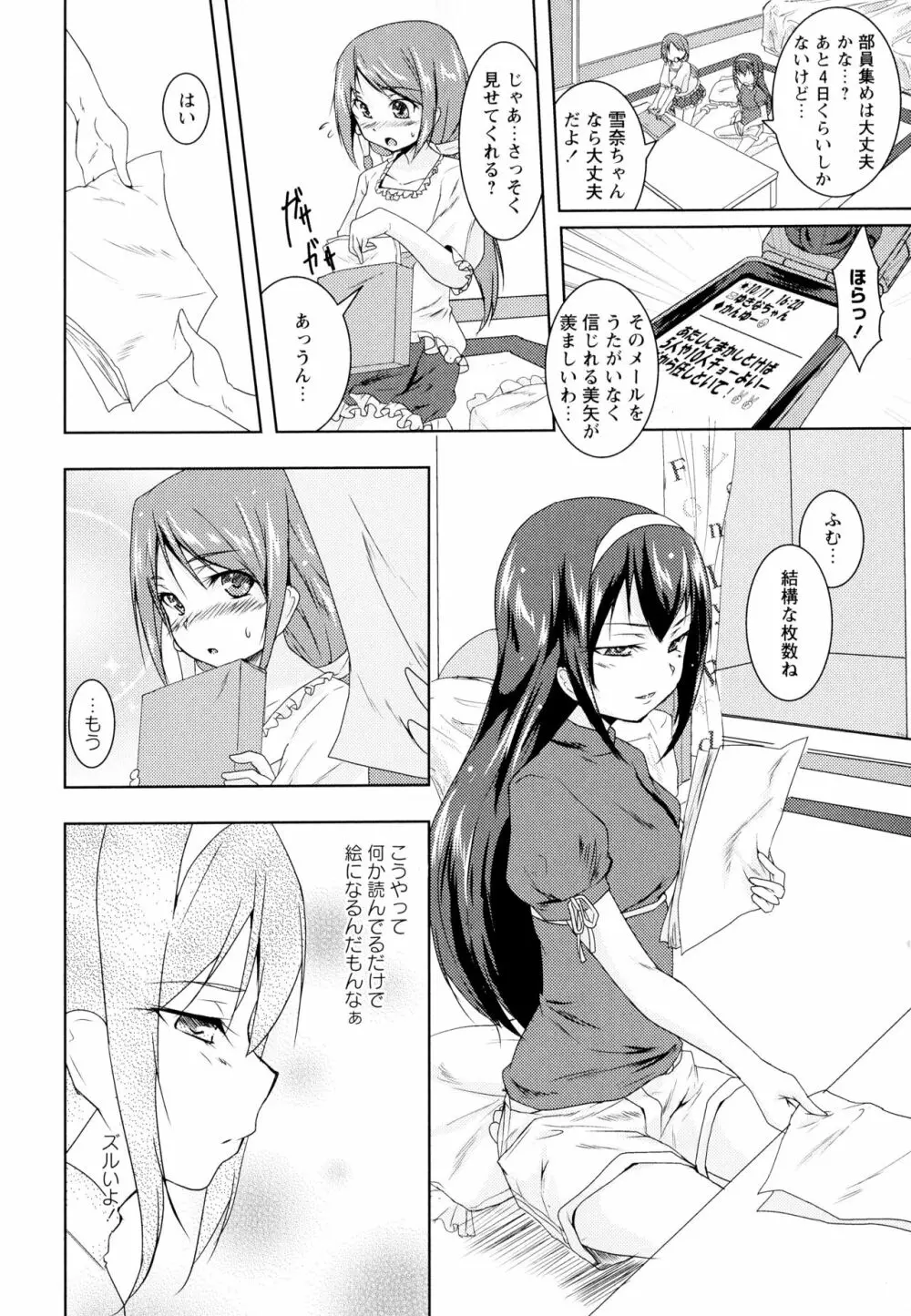 彩百合 Vol.1 Page.118