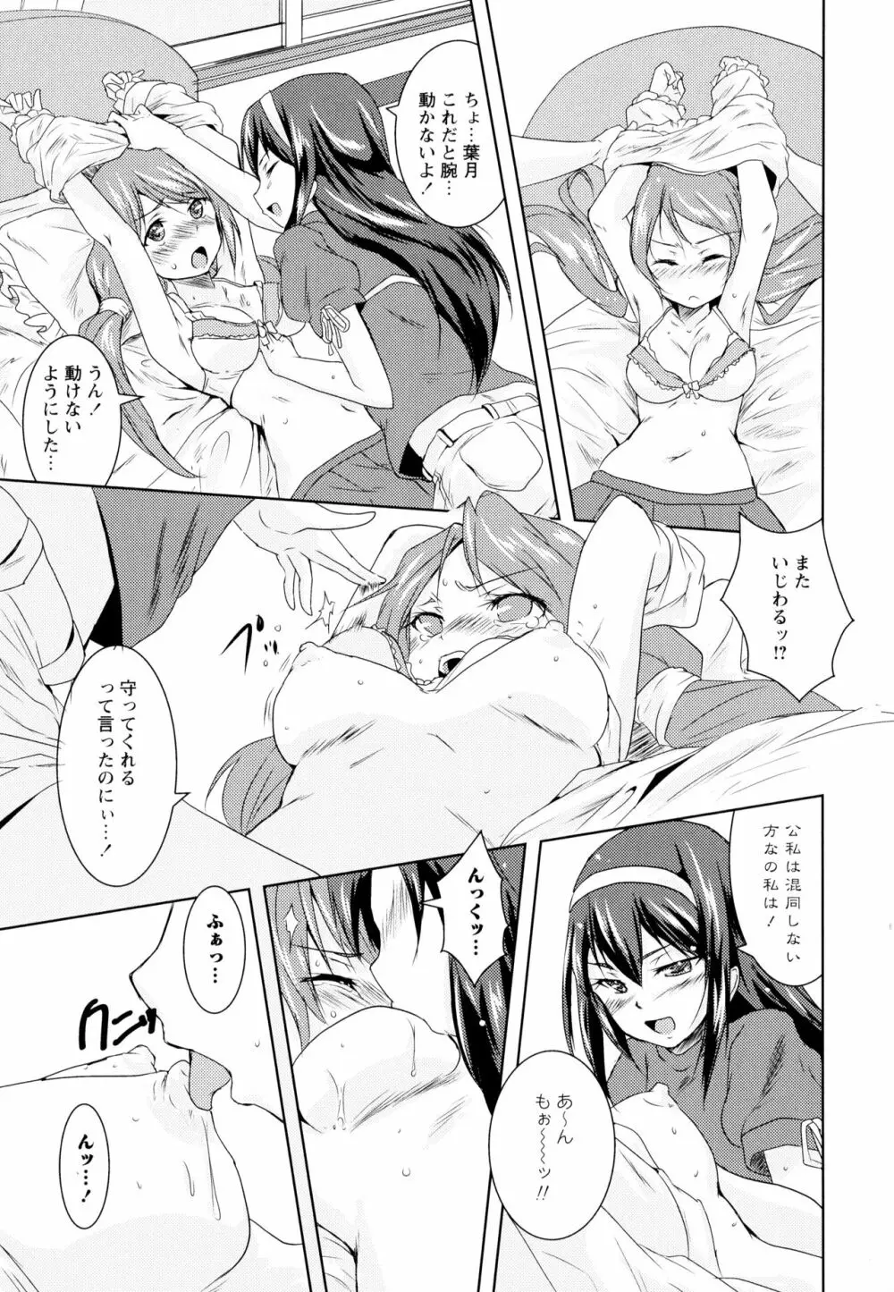 彩百合 Vol.1 Page.119