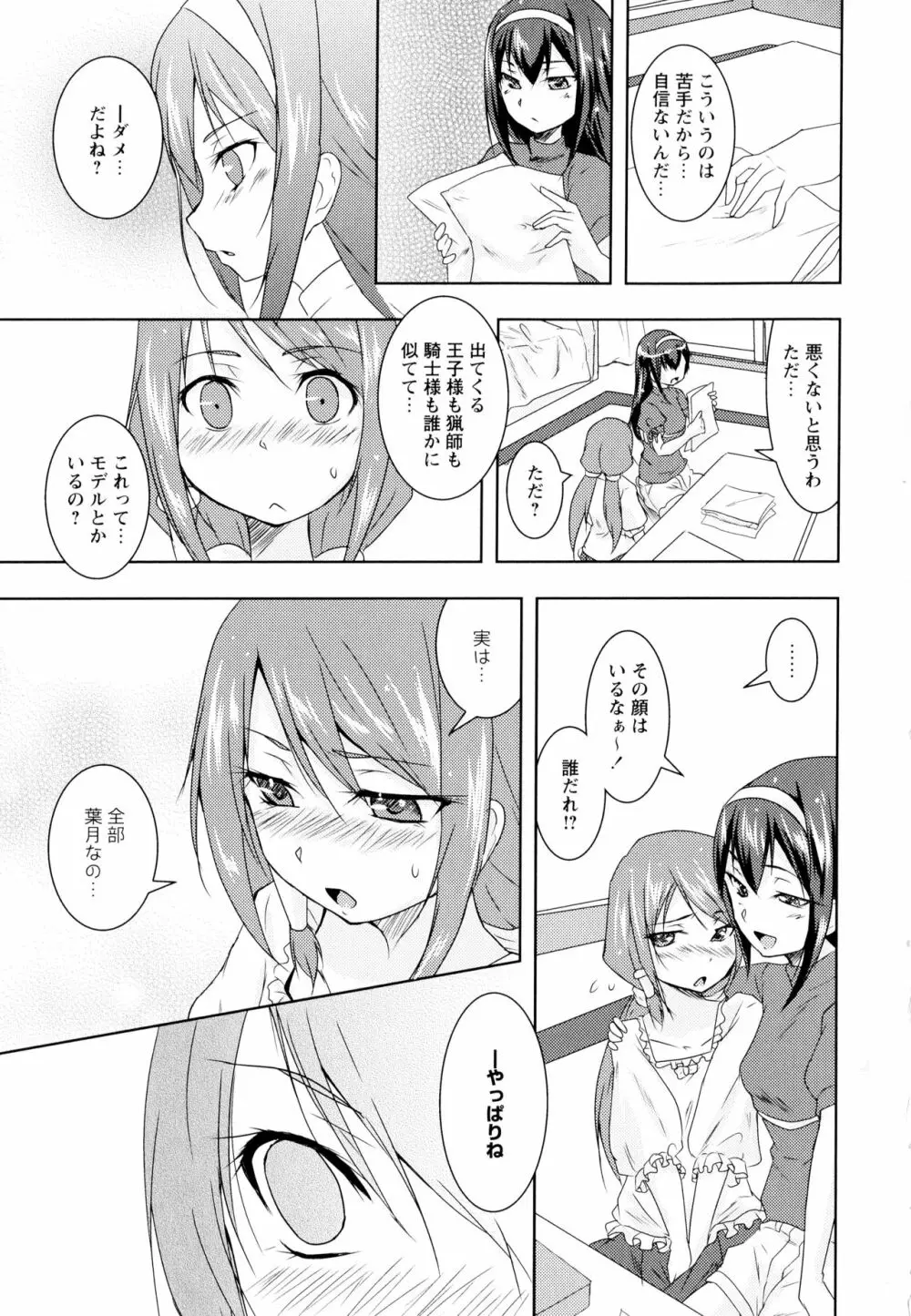 彩百合 Vol.1 Page.121