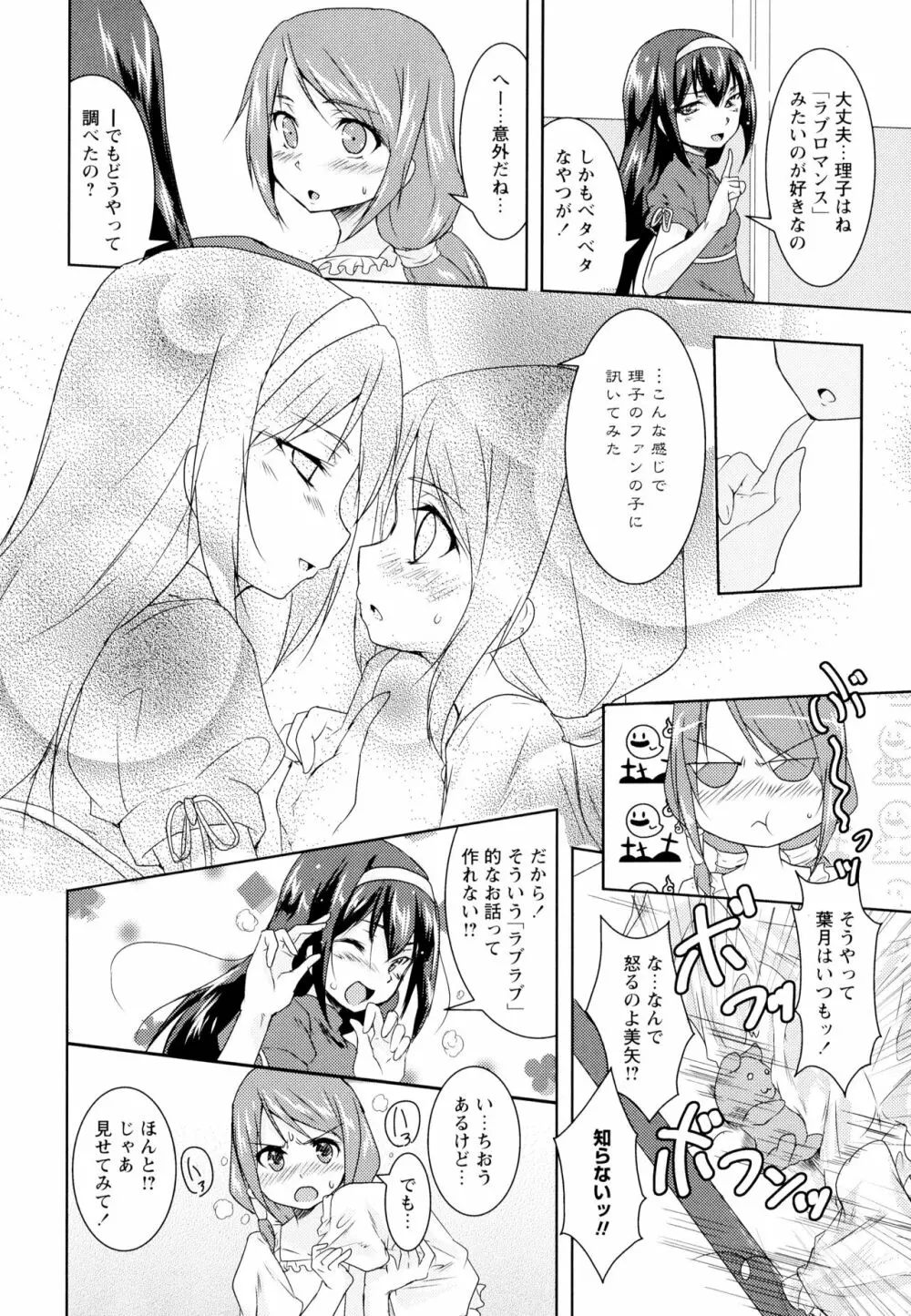 彩百合 Vol.1 Page.126