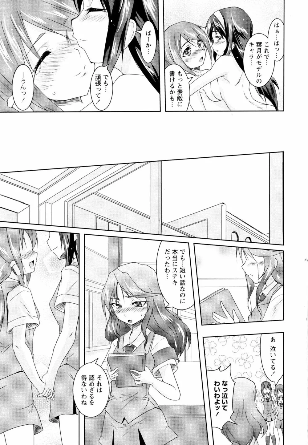 彩百合 Vol.1 Page.129