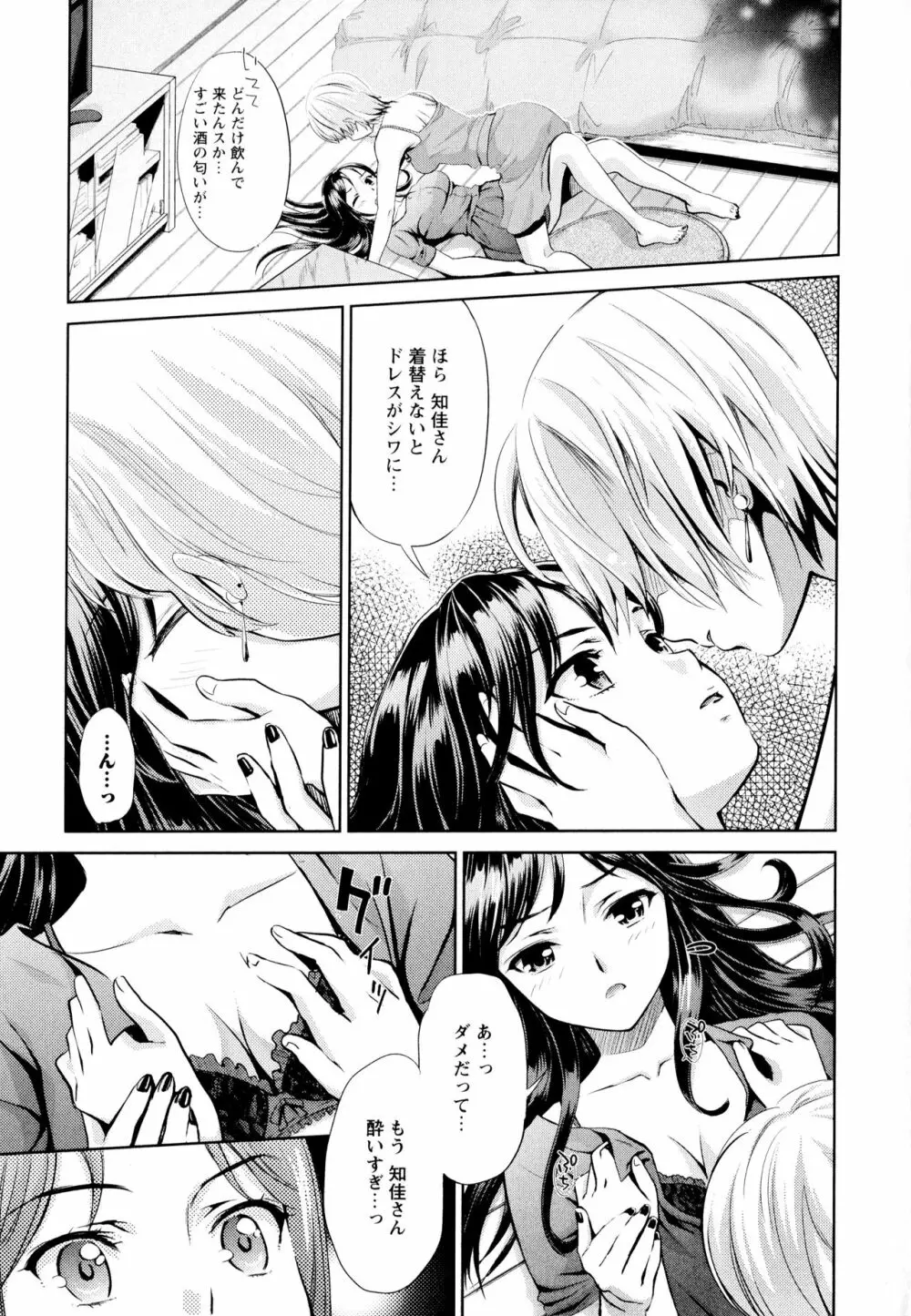 彩百合 Vol.1 Page.13