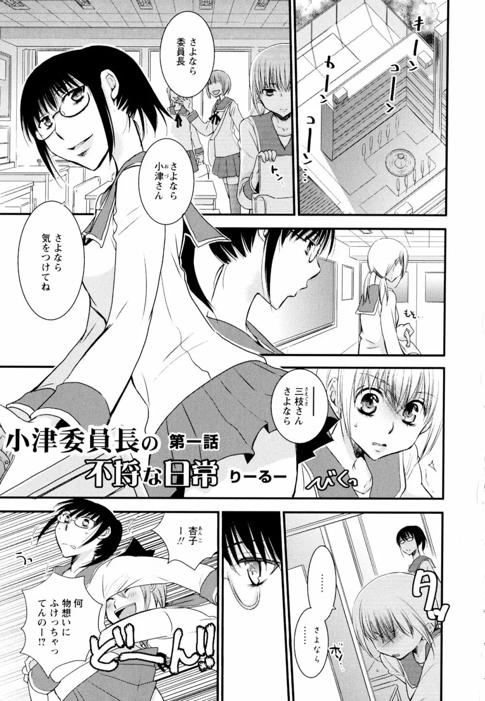 彩百合 Vol.1 Page.131