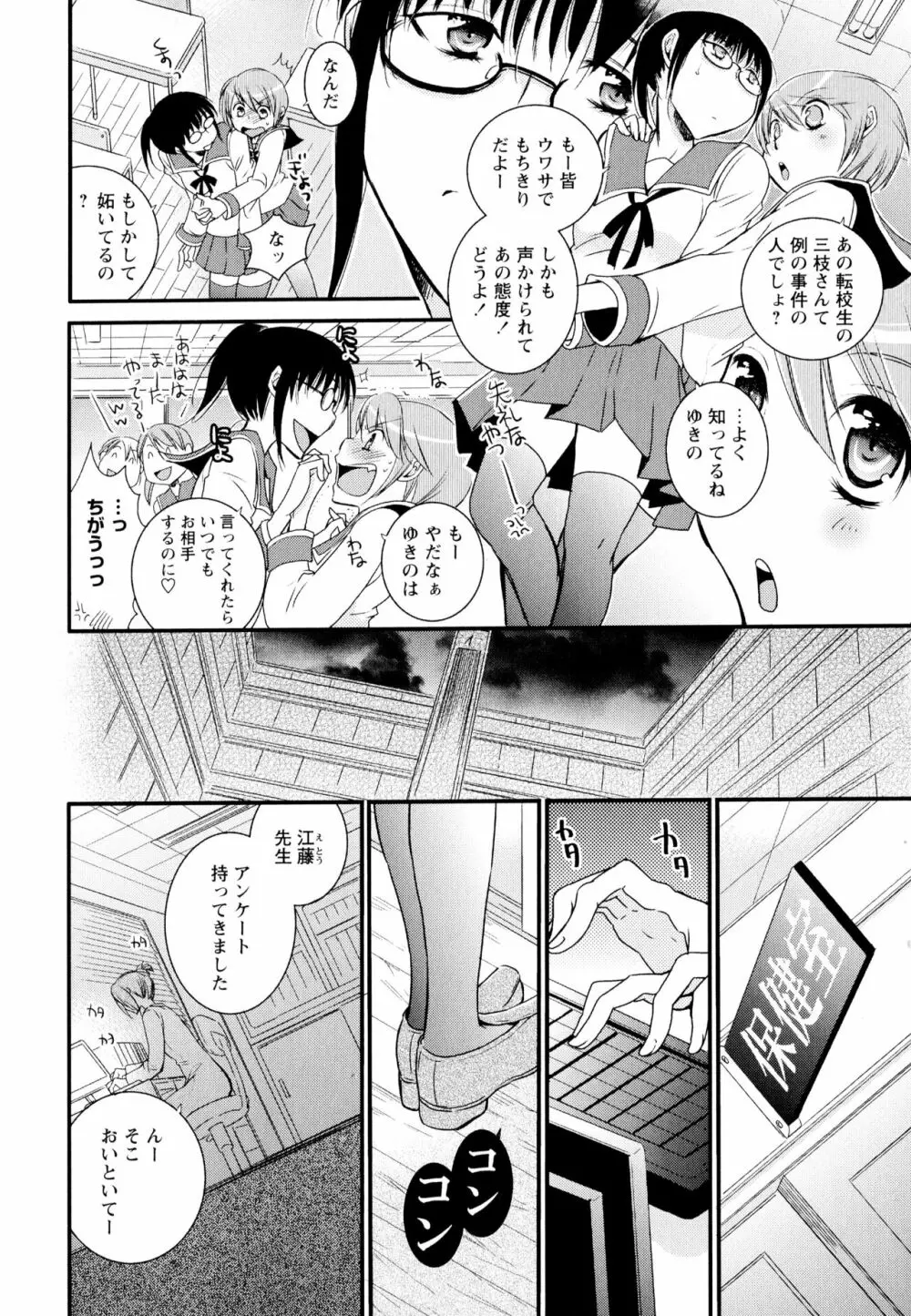 彩百合 Vol.1 Page.132