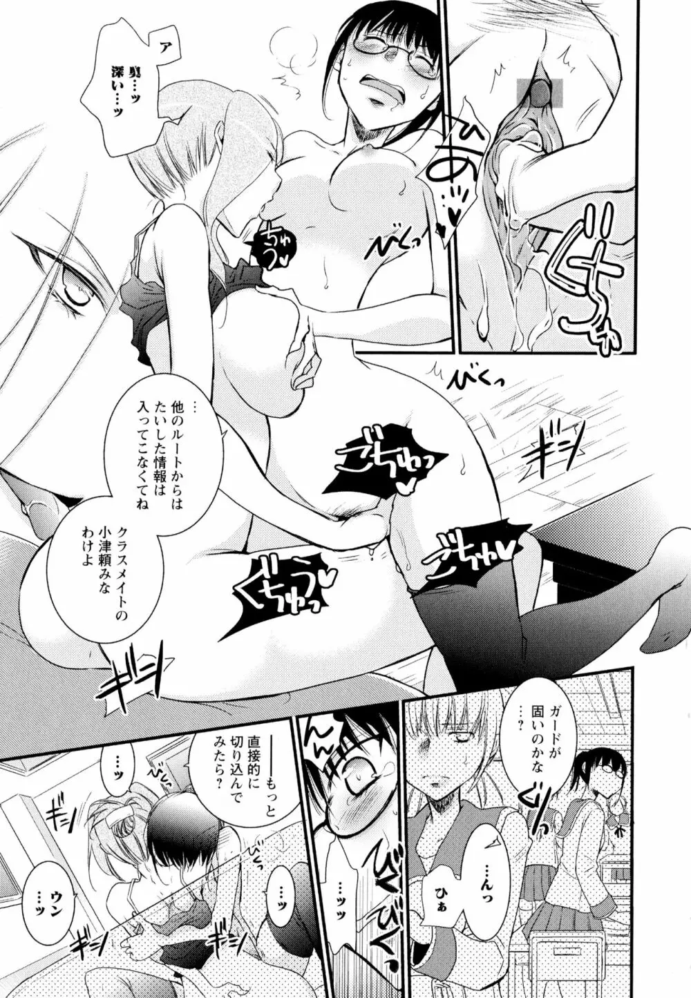 彩百合 Vol.1 Page.137