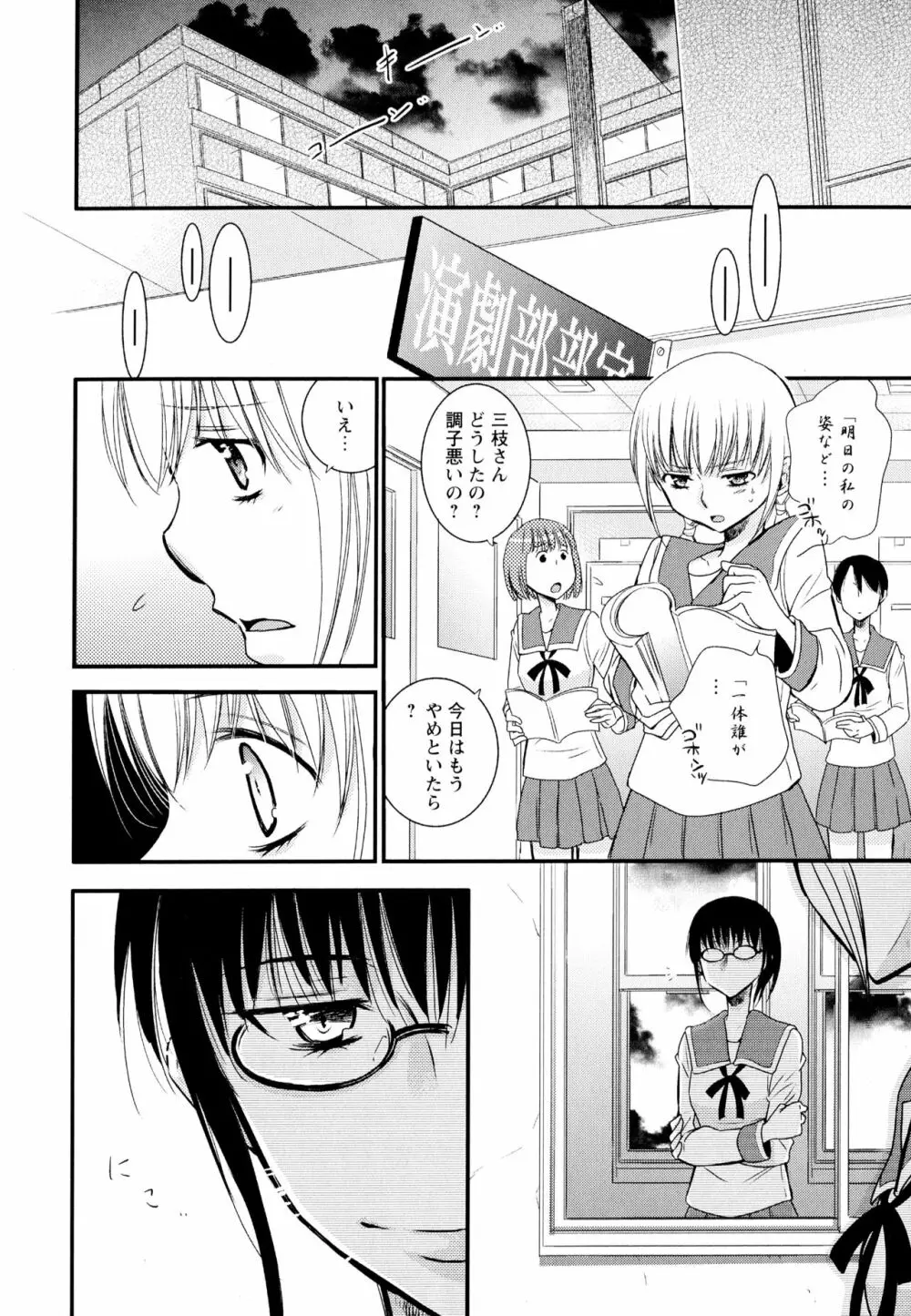 彩百合 Vol.1 Page.138