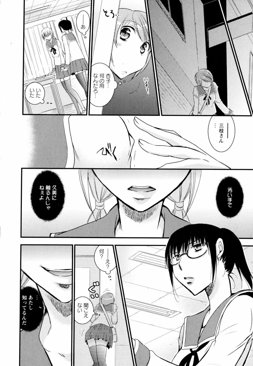 彩百合 Vol.1 Page.140