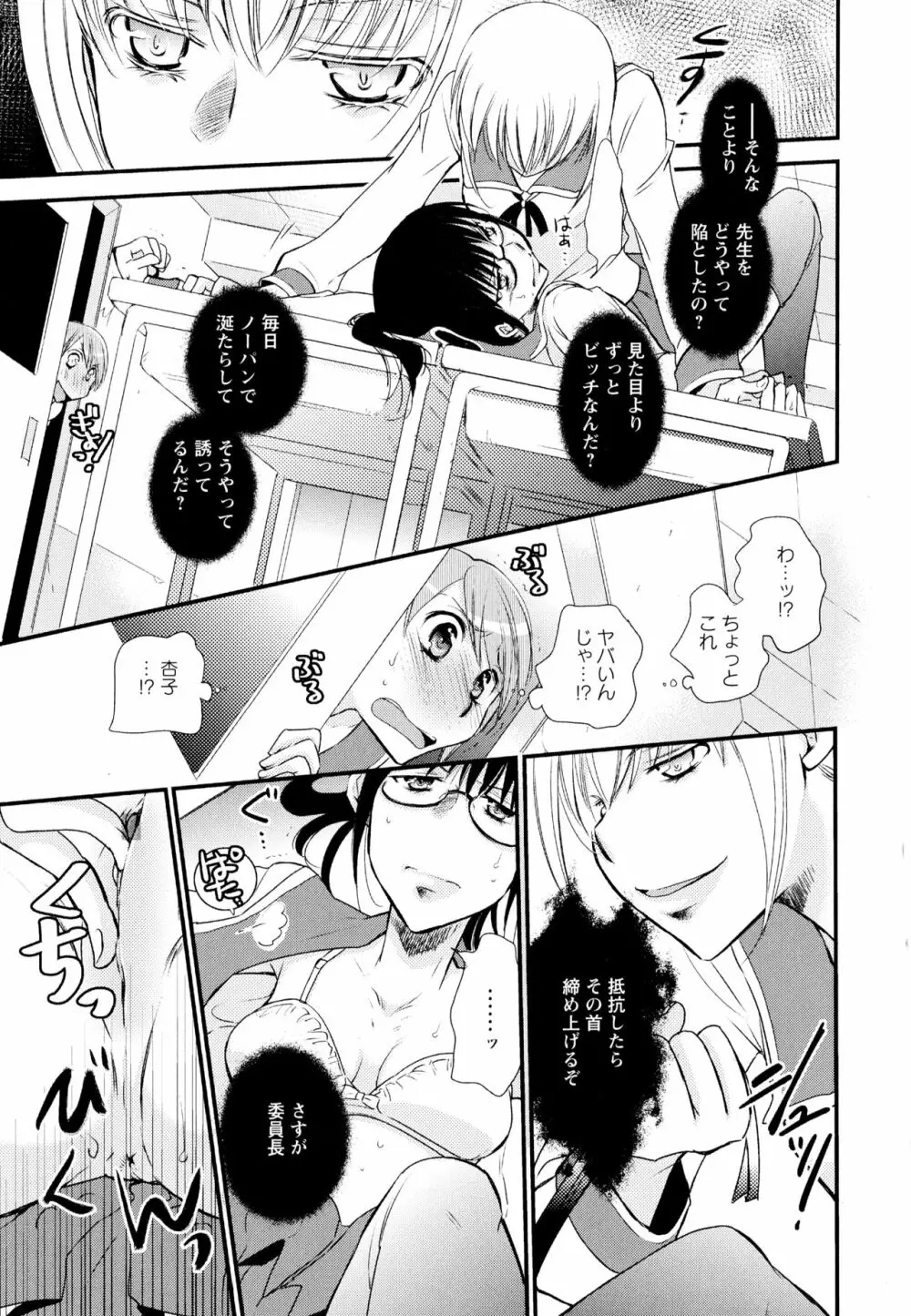 彩百合 Vol.1 Page.143