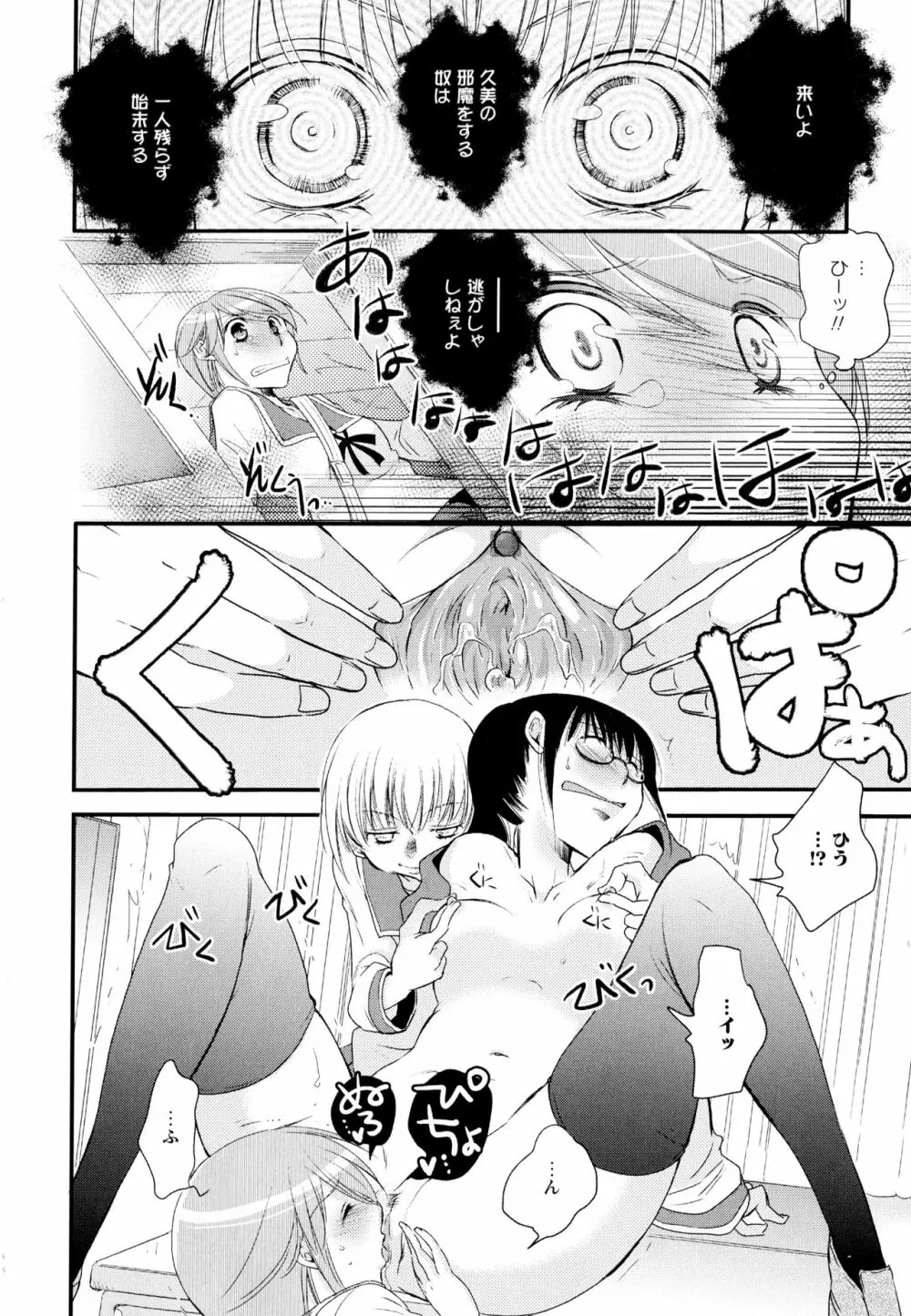 彩百合 Vol.1 Page.146