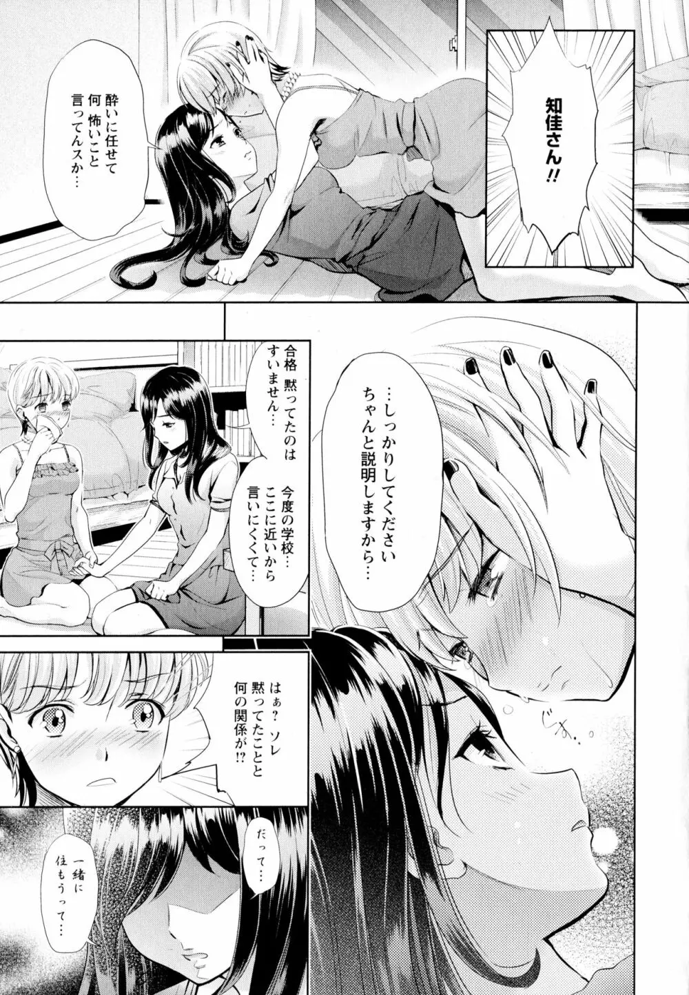 彩百合 Vol.1 Page.15