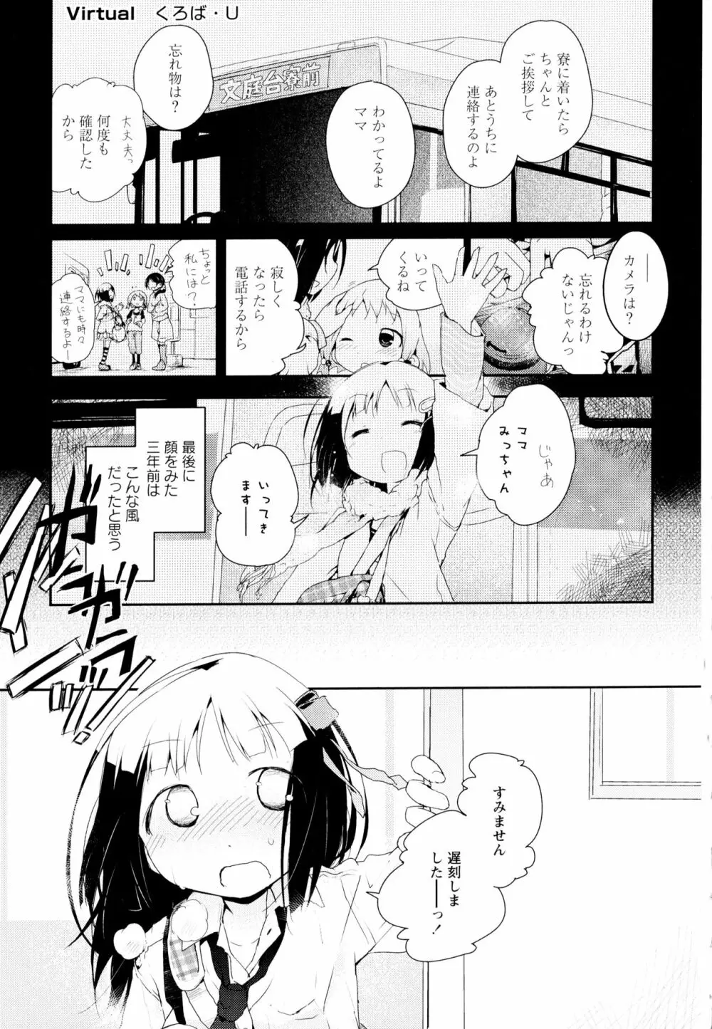 彩百合 Vol.1 Page.151