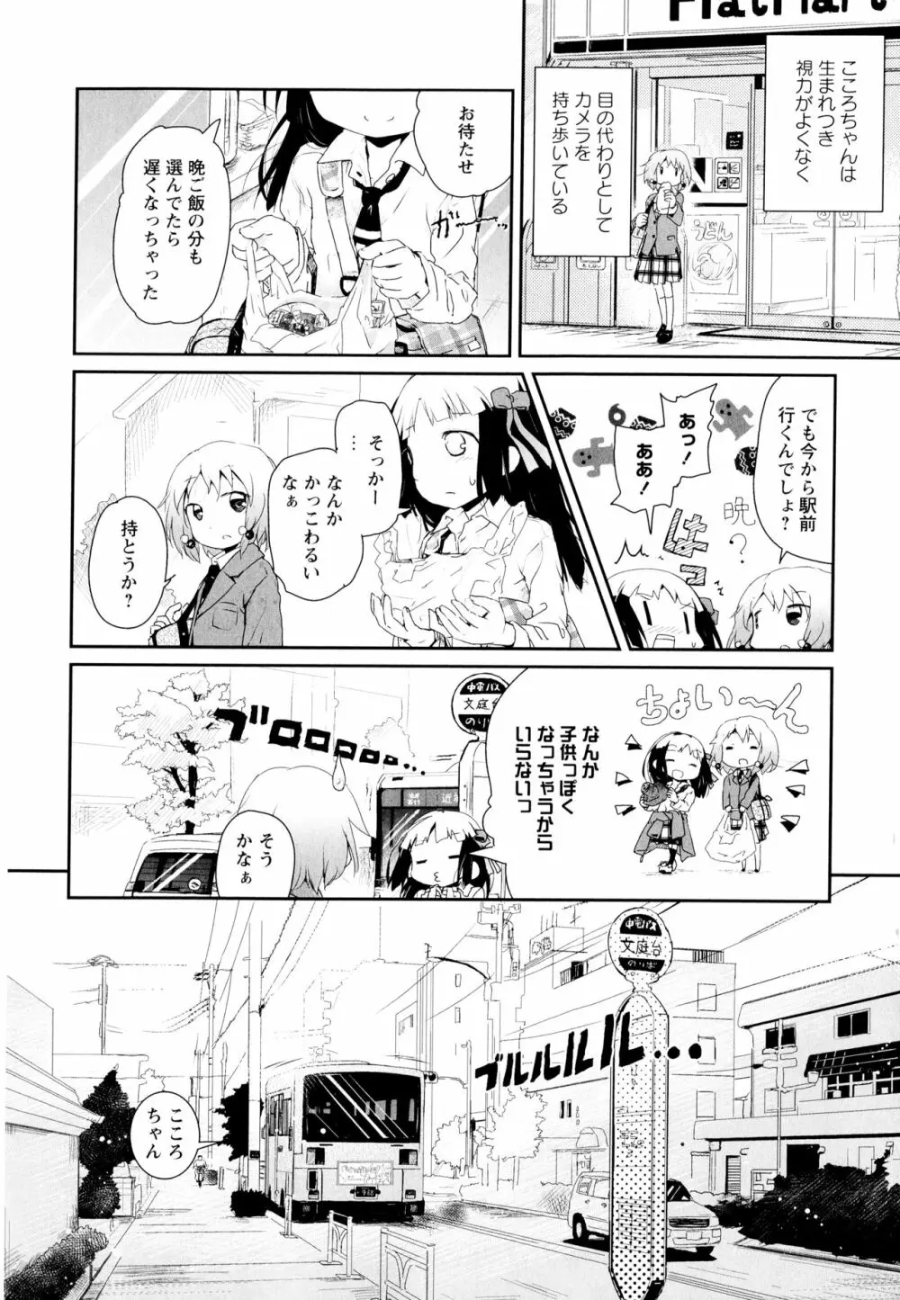 彩百合 Vol.1 Page.154