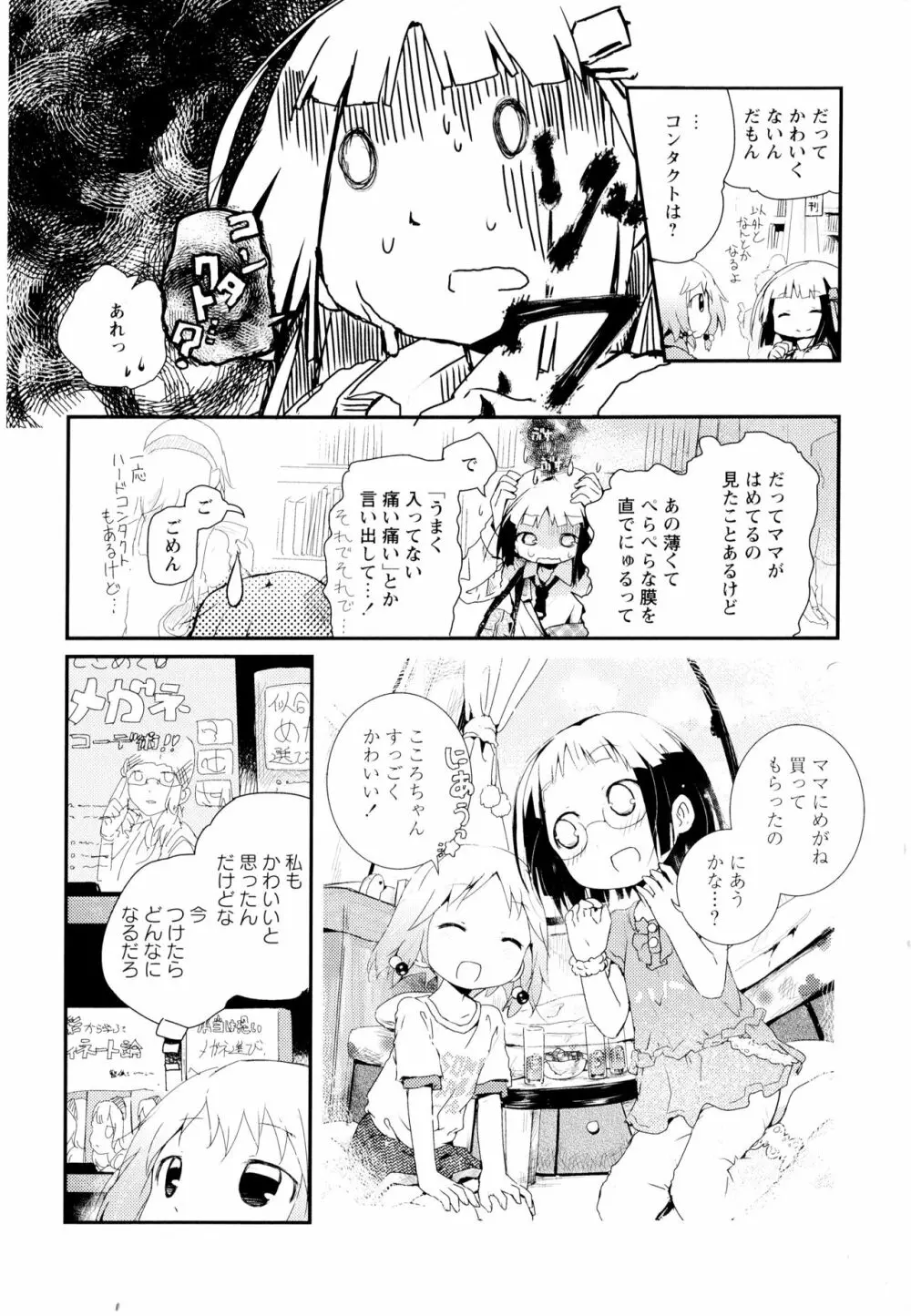 彩百合 Vol.1 Page.158