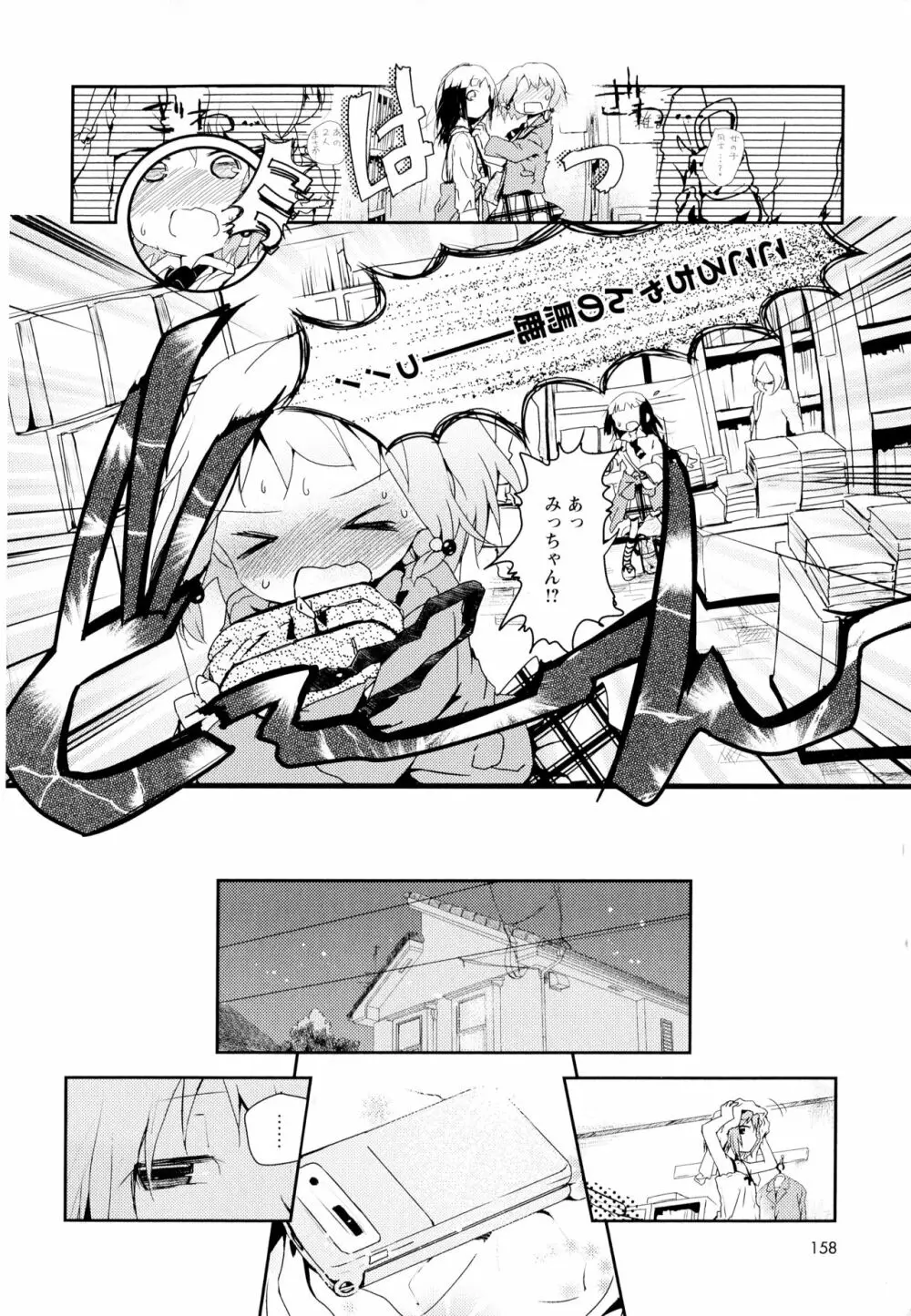 彩百合 Vol.1 Page.160